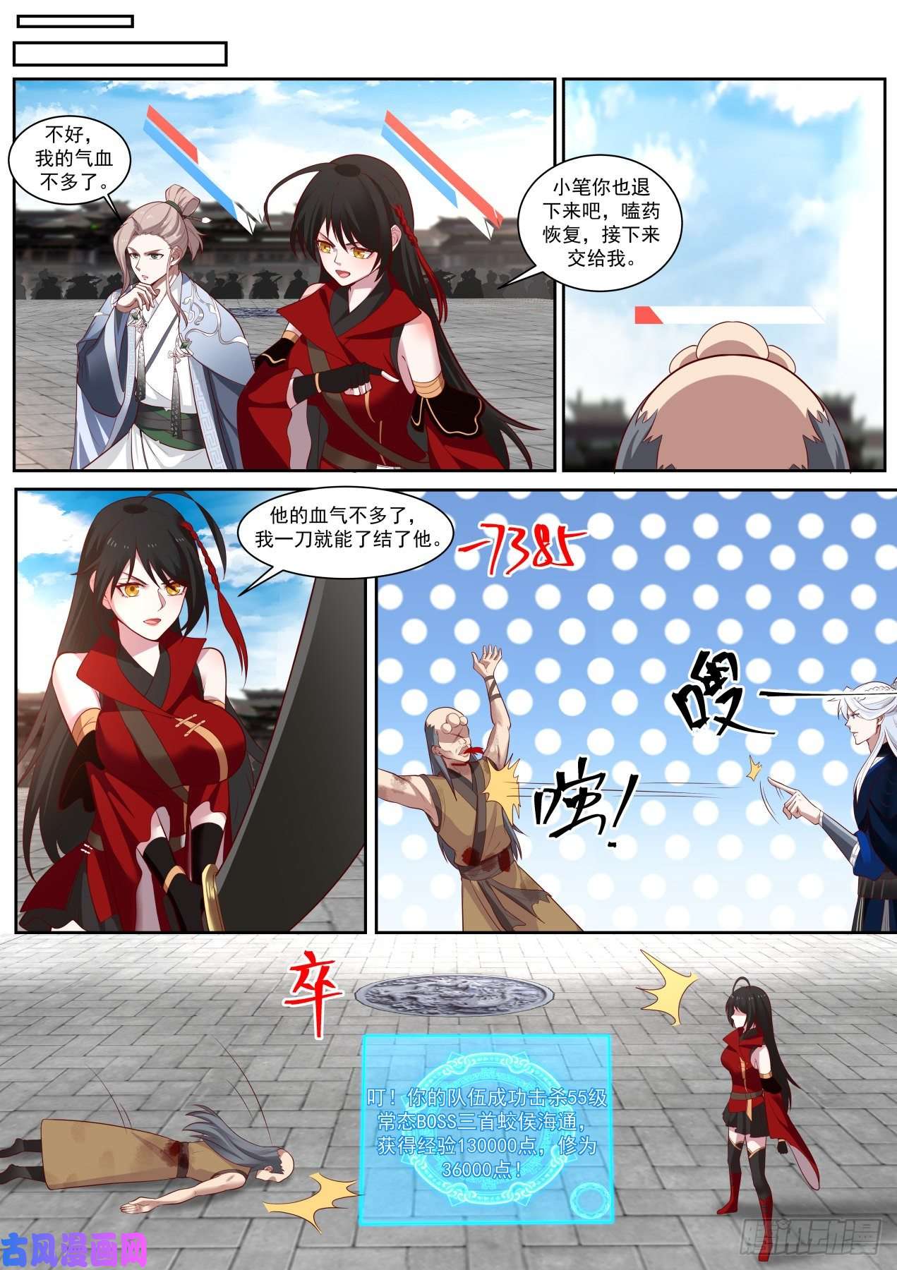 我能提取熟练度三首蛟的首杀