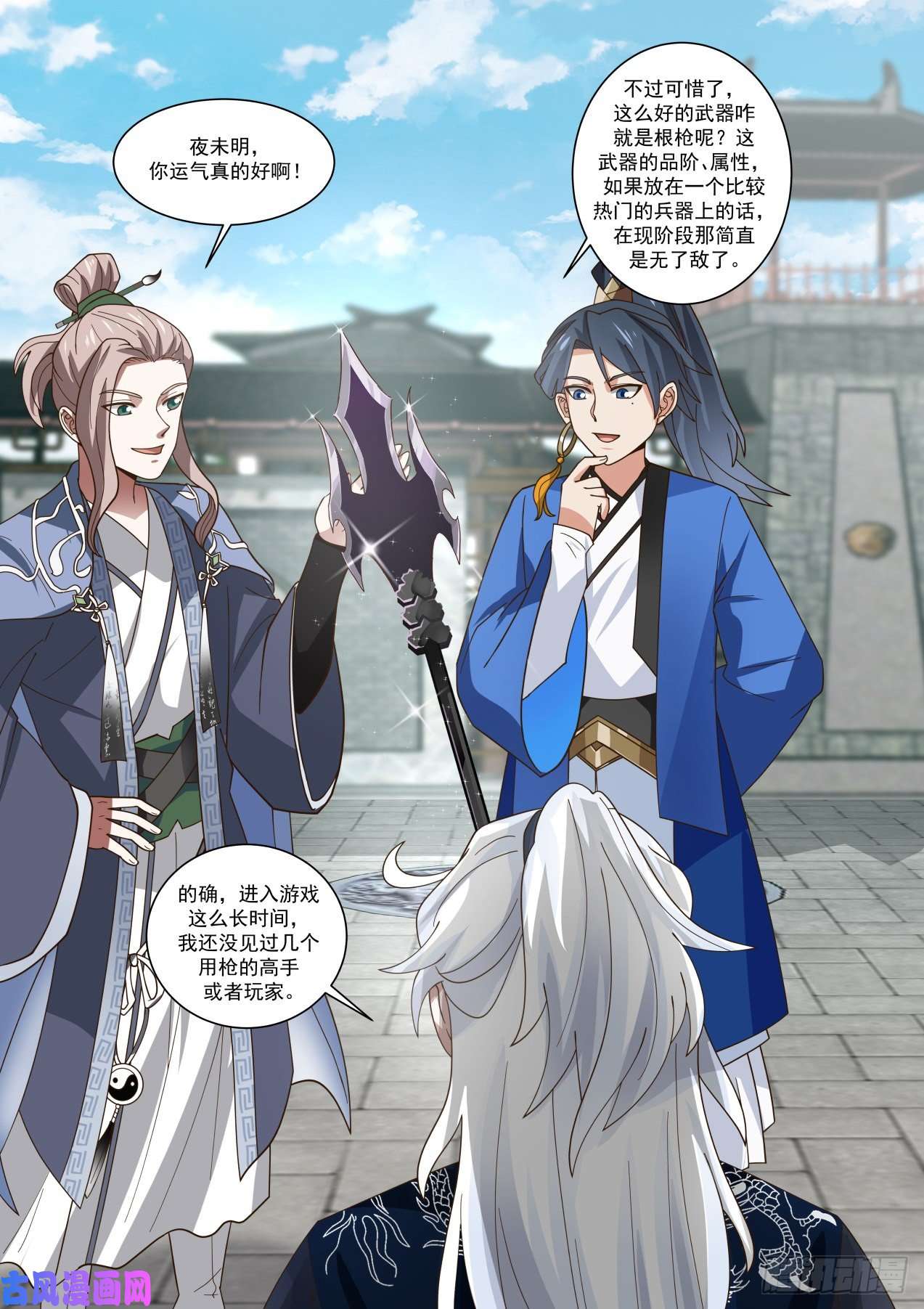 我能提取熟练度东邪西毒