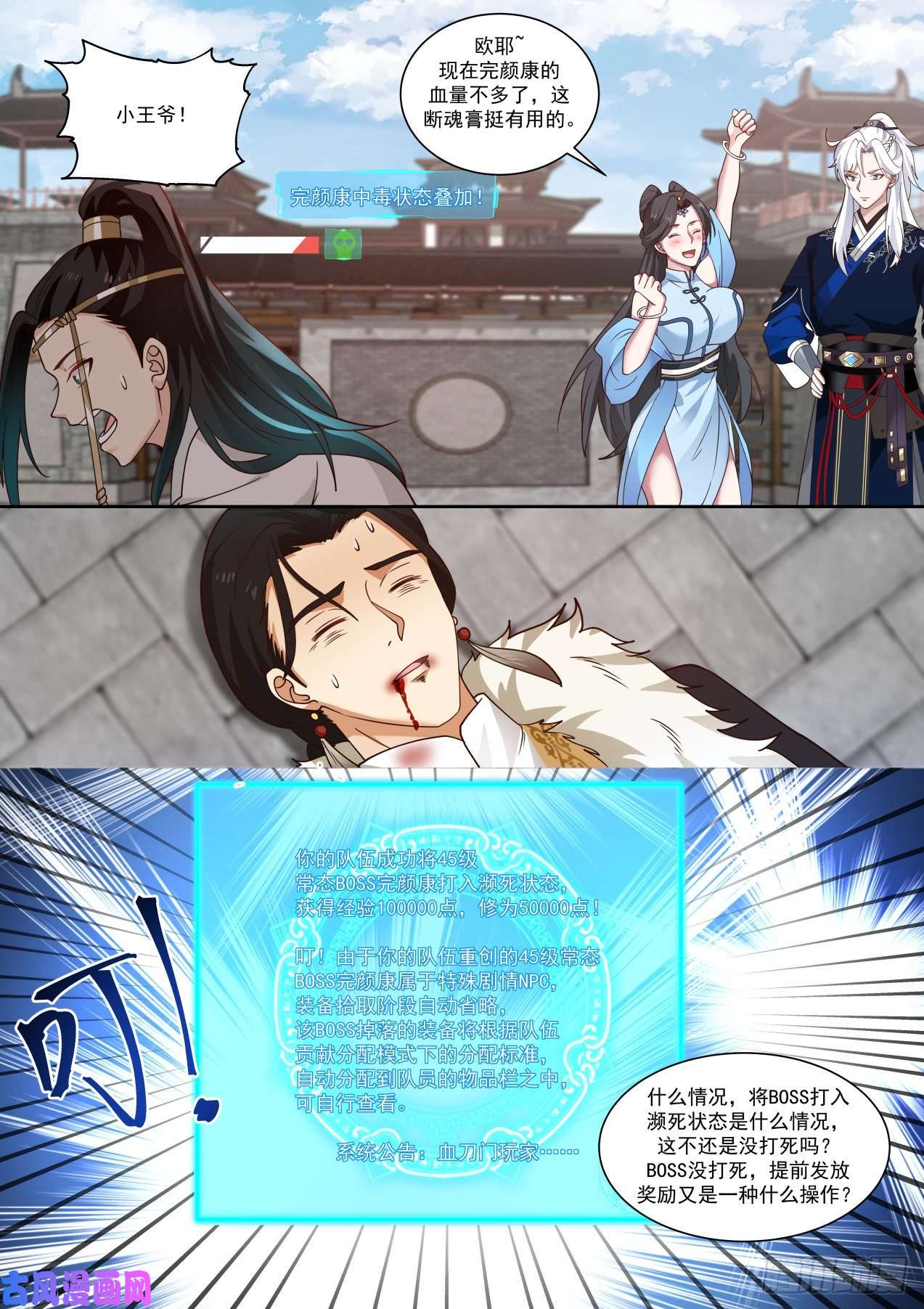 我能提取熟练度东邪西毒