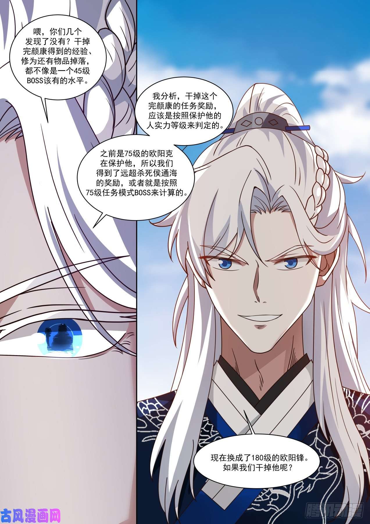 我能提取熟练度东邪西毒