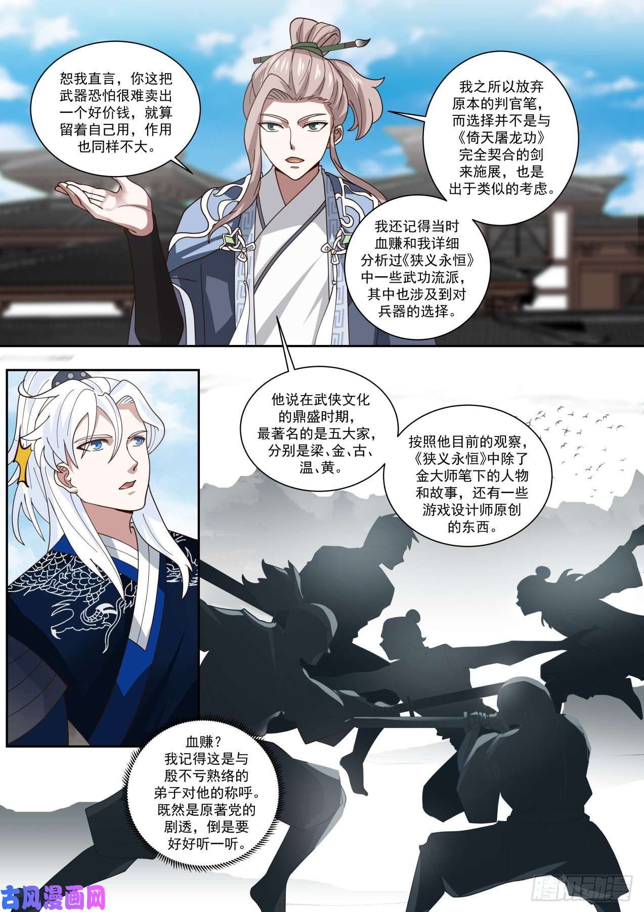 我能提取熟练度东邪西毒