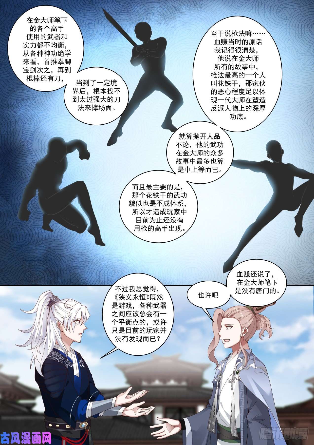 我能提取熟练度东邪西毒