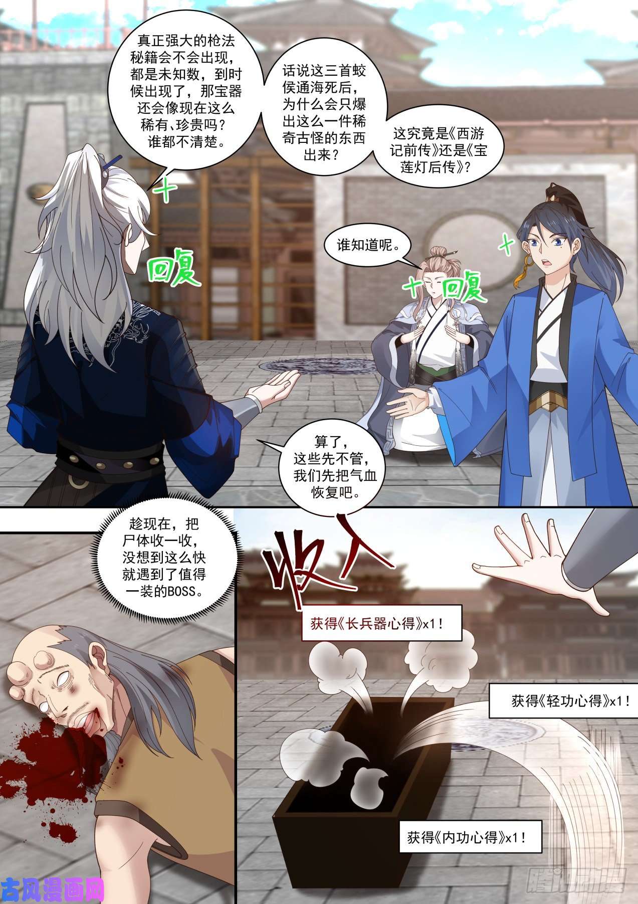 我能提取熟练度东邪西毒