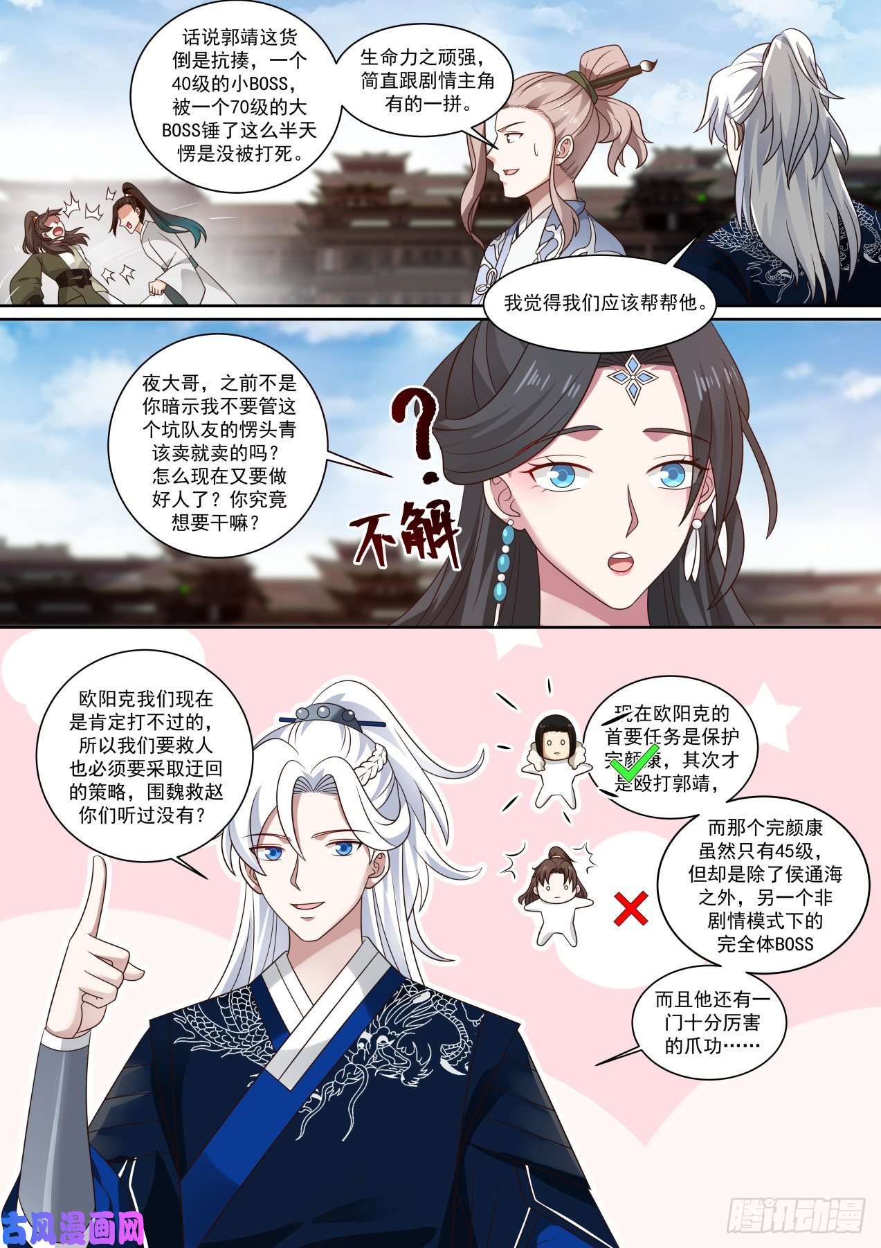 我能提取熟练度东邪西毒