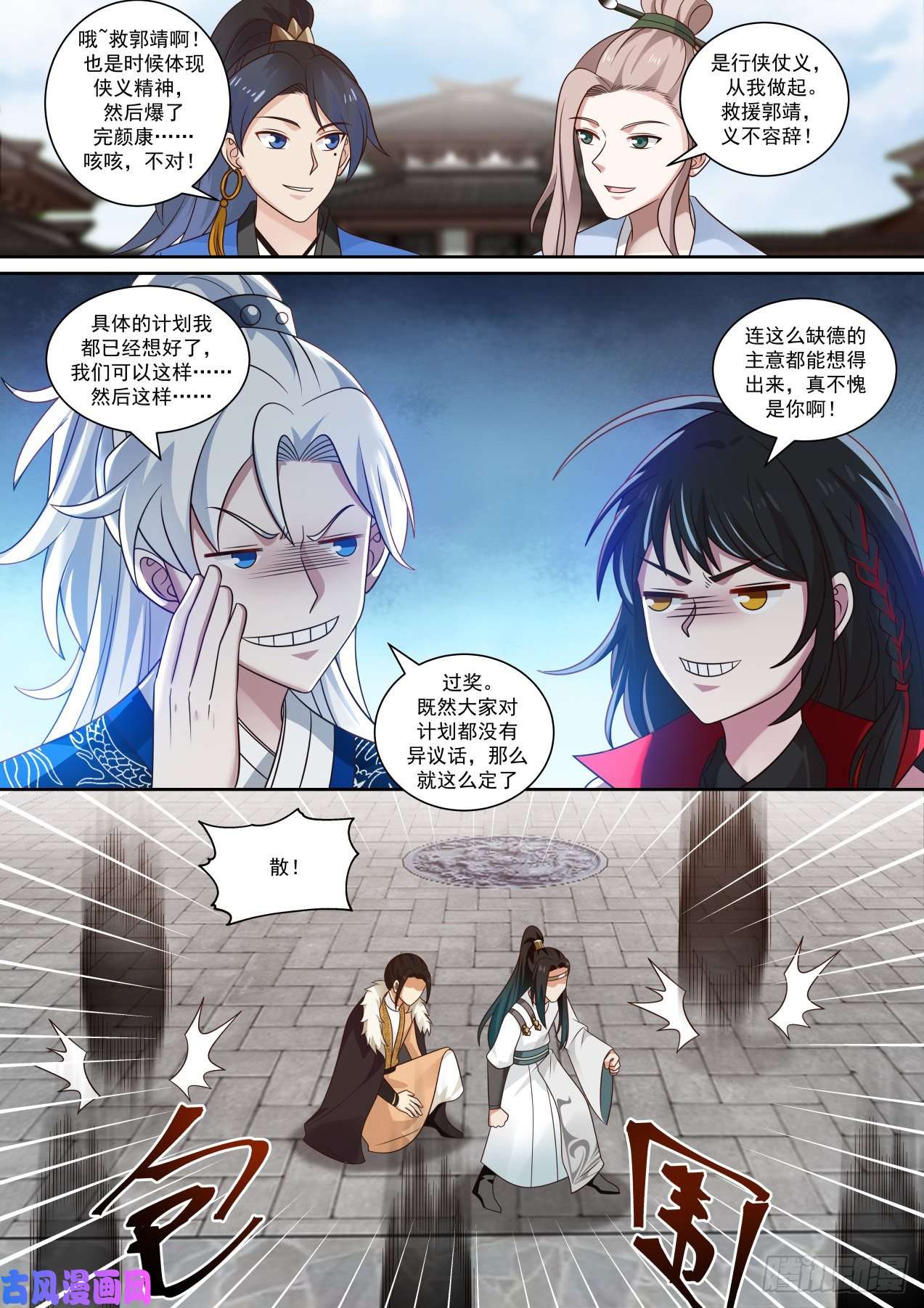 我能提取熟练度东邪西毒