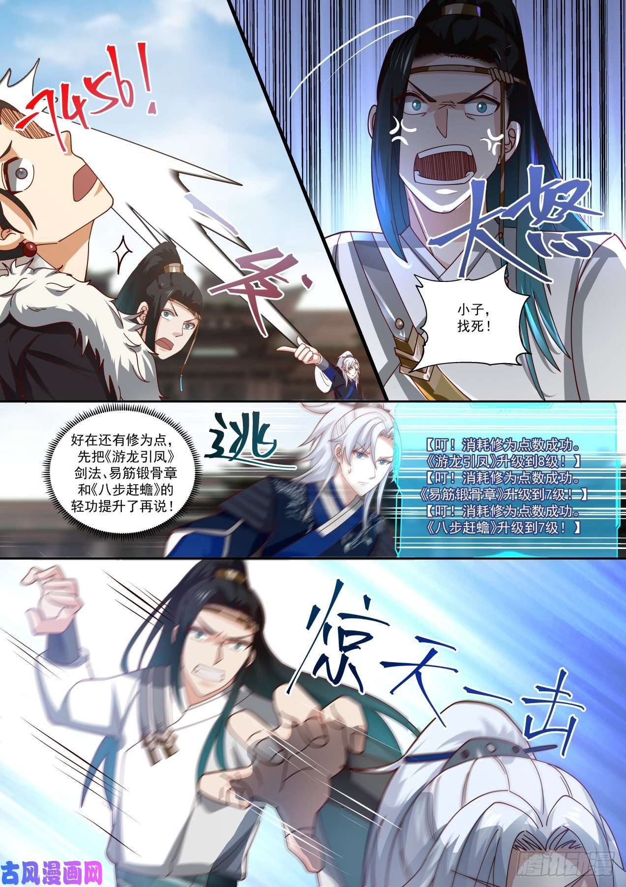 我能提取熟练度东邪西毒