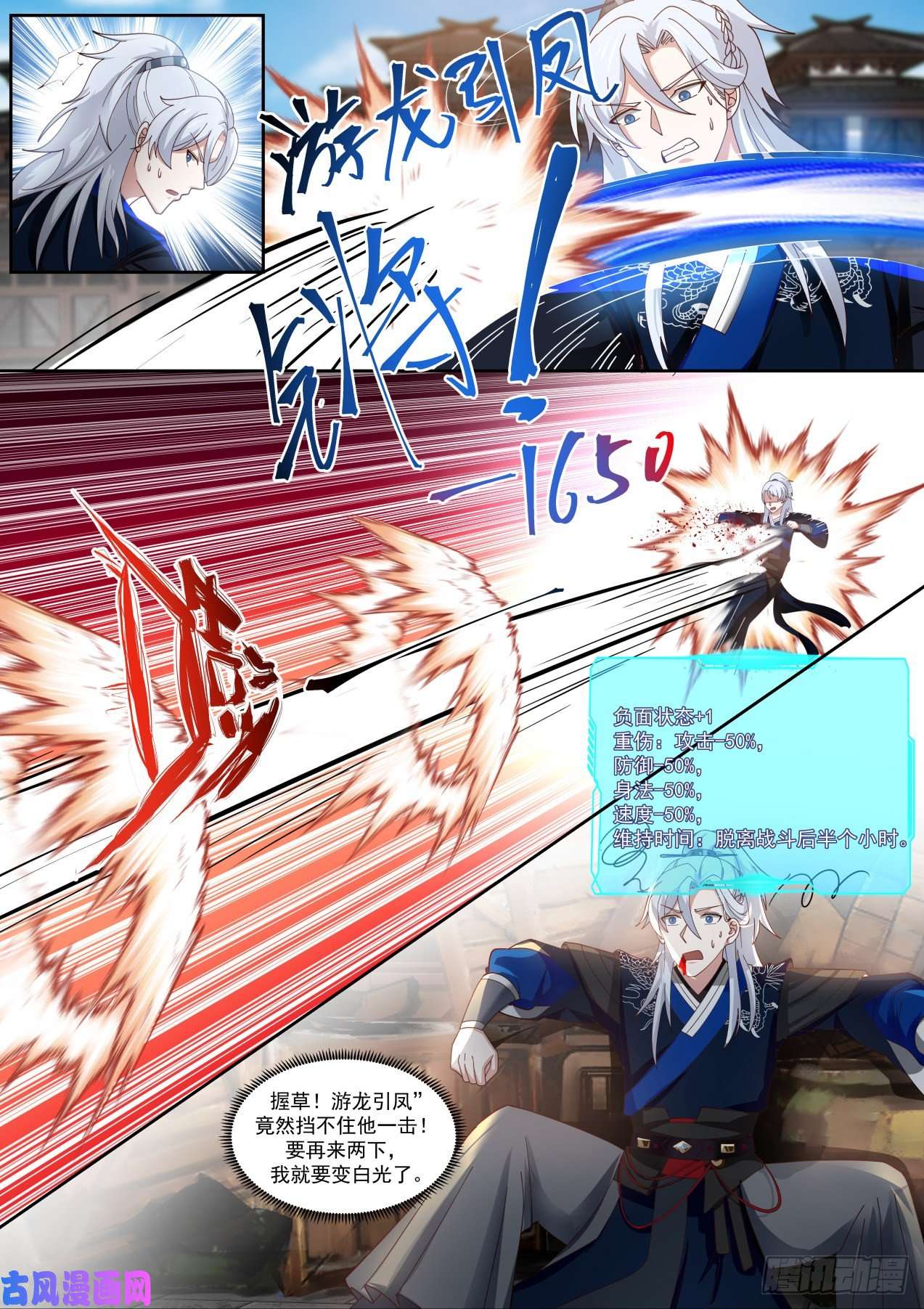 我能提取熟练度东邪西毒