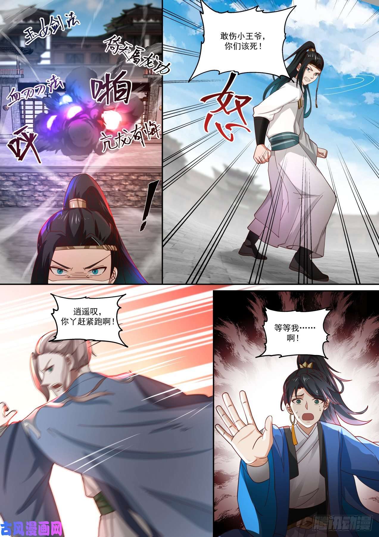 我能提取熟练度东邪西毒