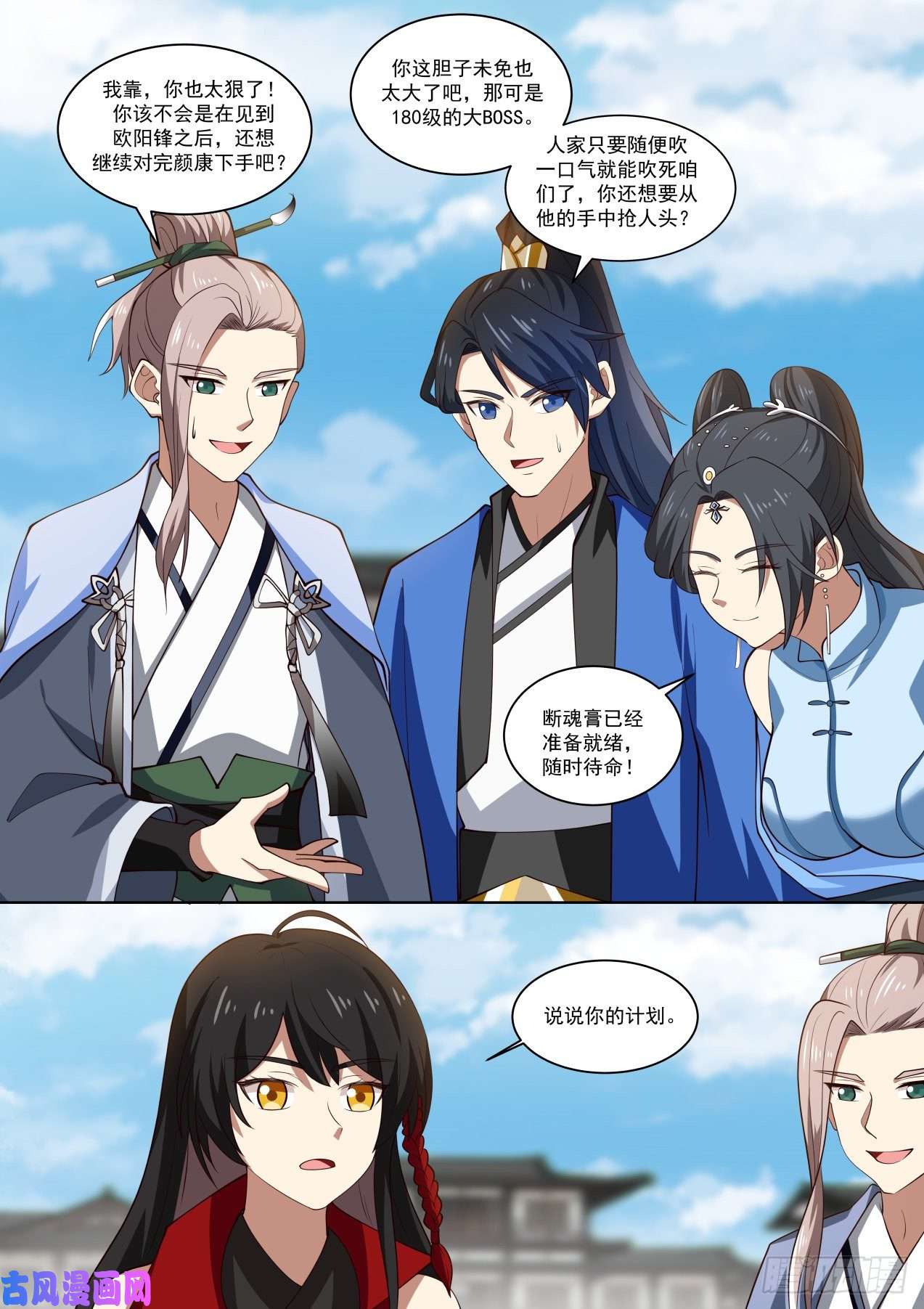 我能提取熟练度杨康已死