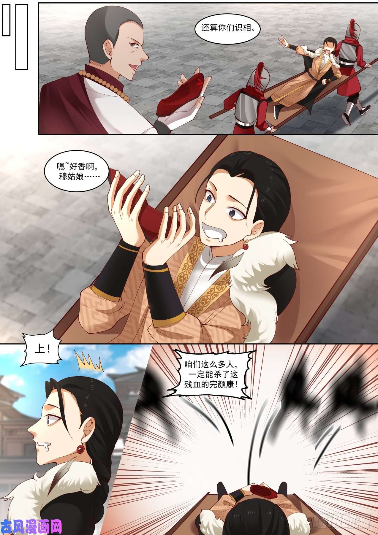 我能提取熟练度杨康已死