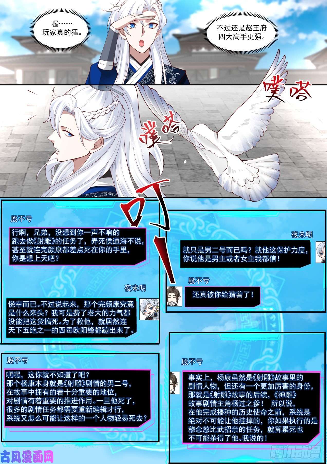 我能提取熟练度杨康已死