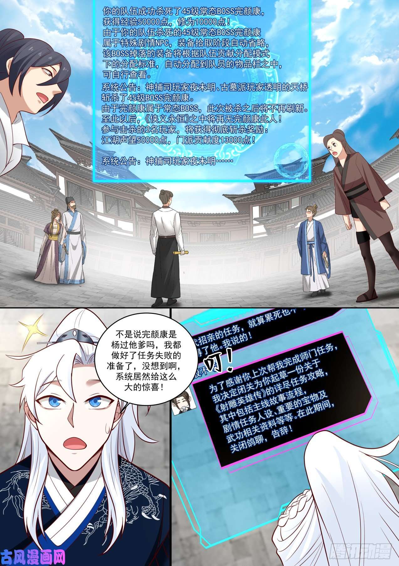 我能提取熟练度杨康已死