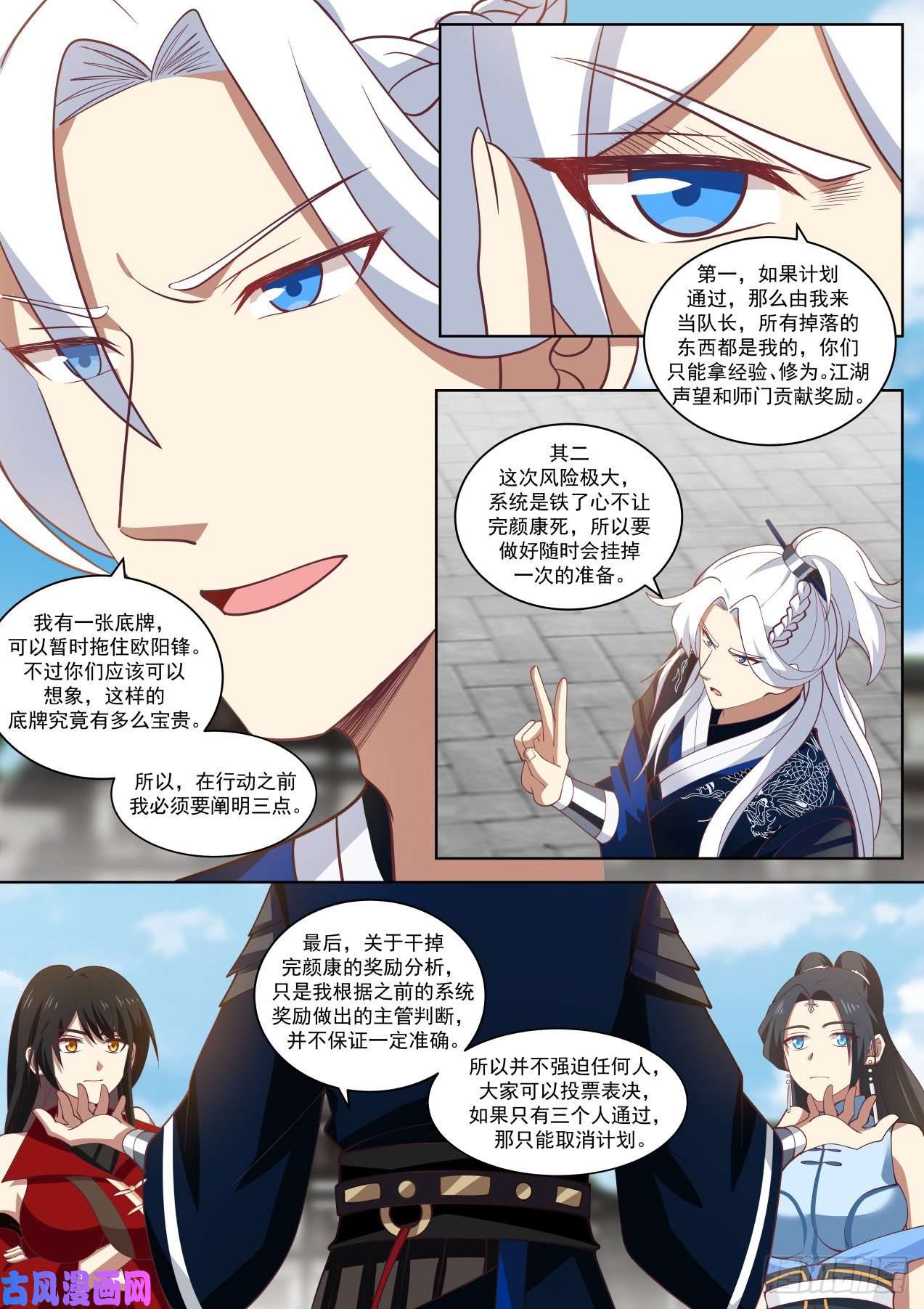 我能提取熟练度杨康已死