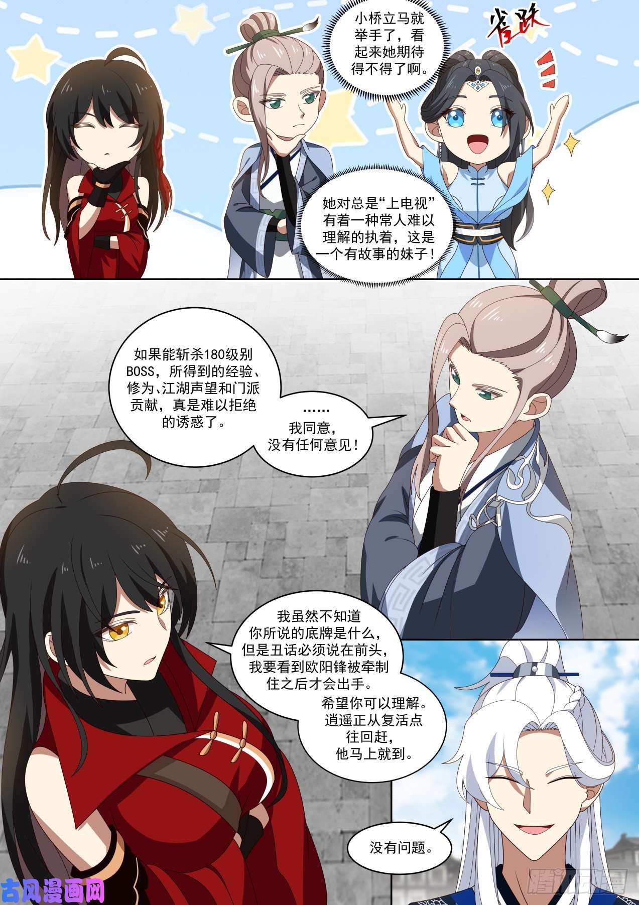 我能提取熟练度杨康已死