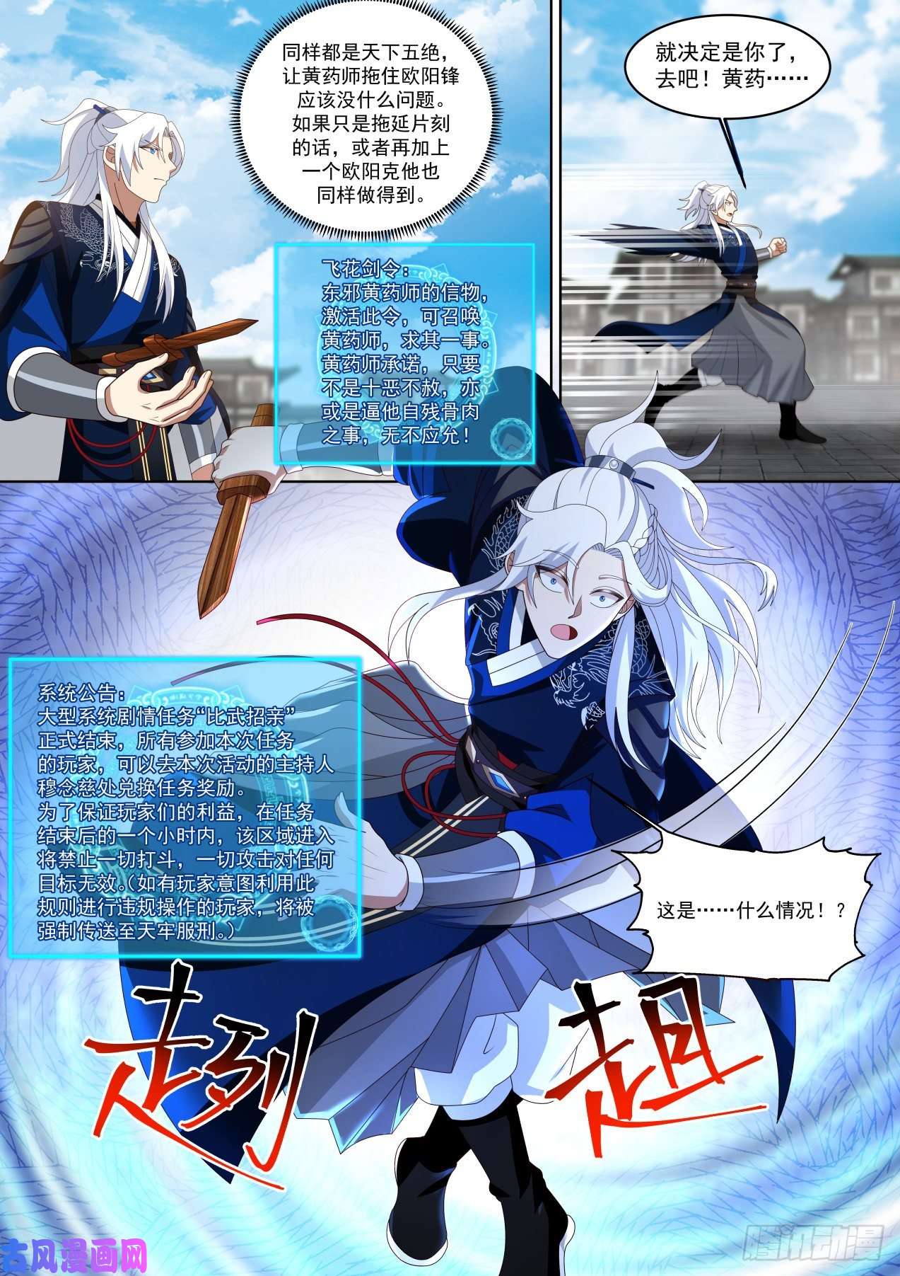 我能提取熟练度杨康已死