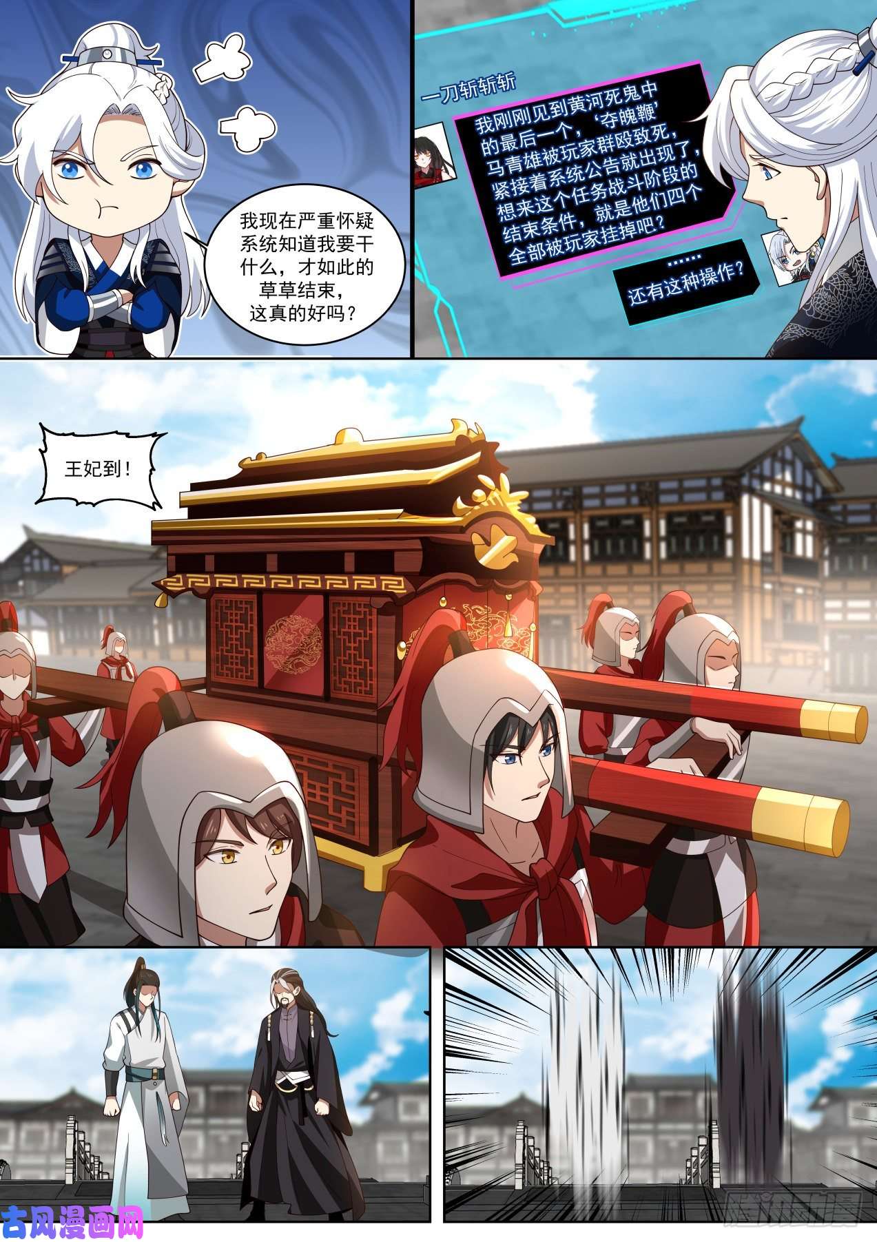 我能提取熟练度杨康已死