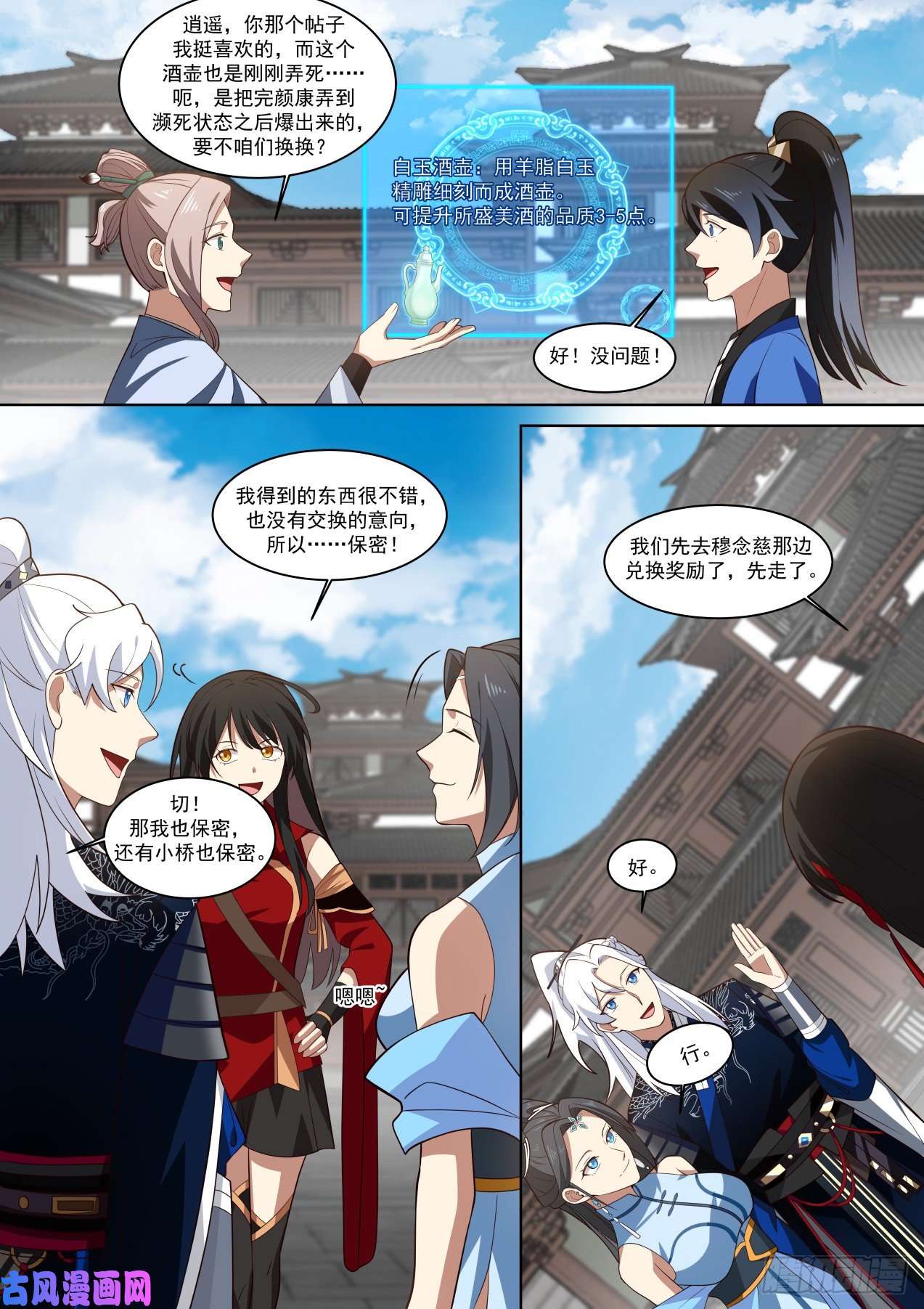 我能提取熟练度杨康已死