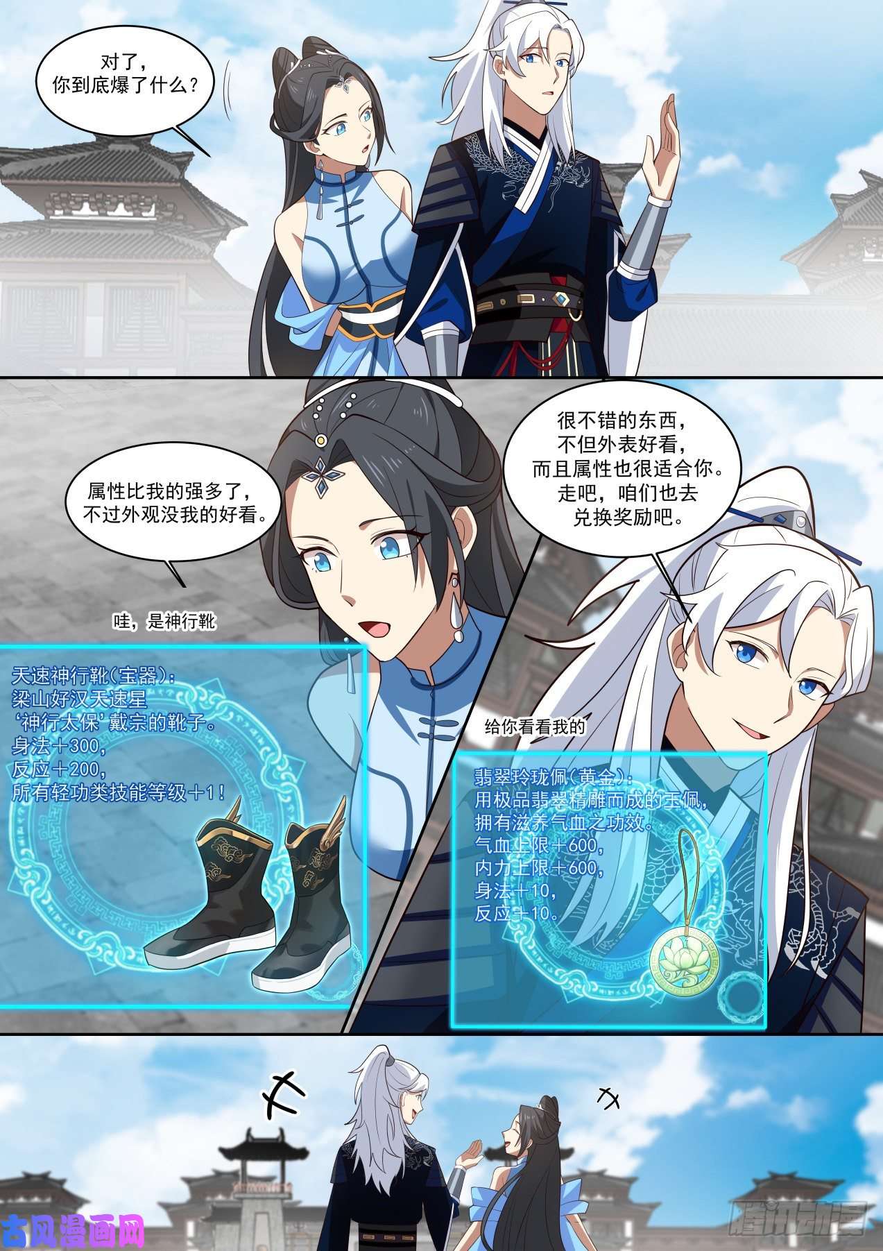 我能提取熟练度杨康已死