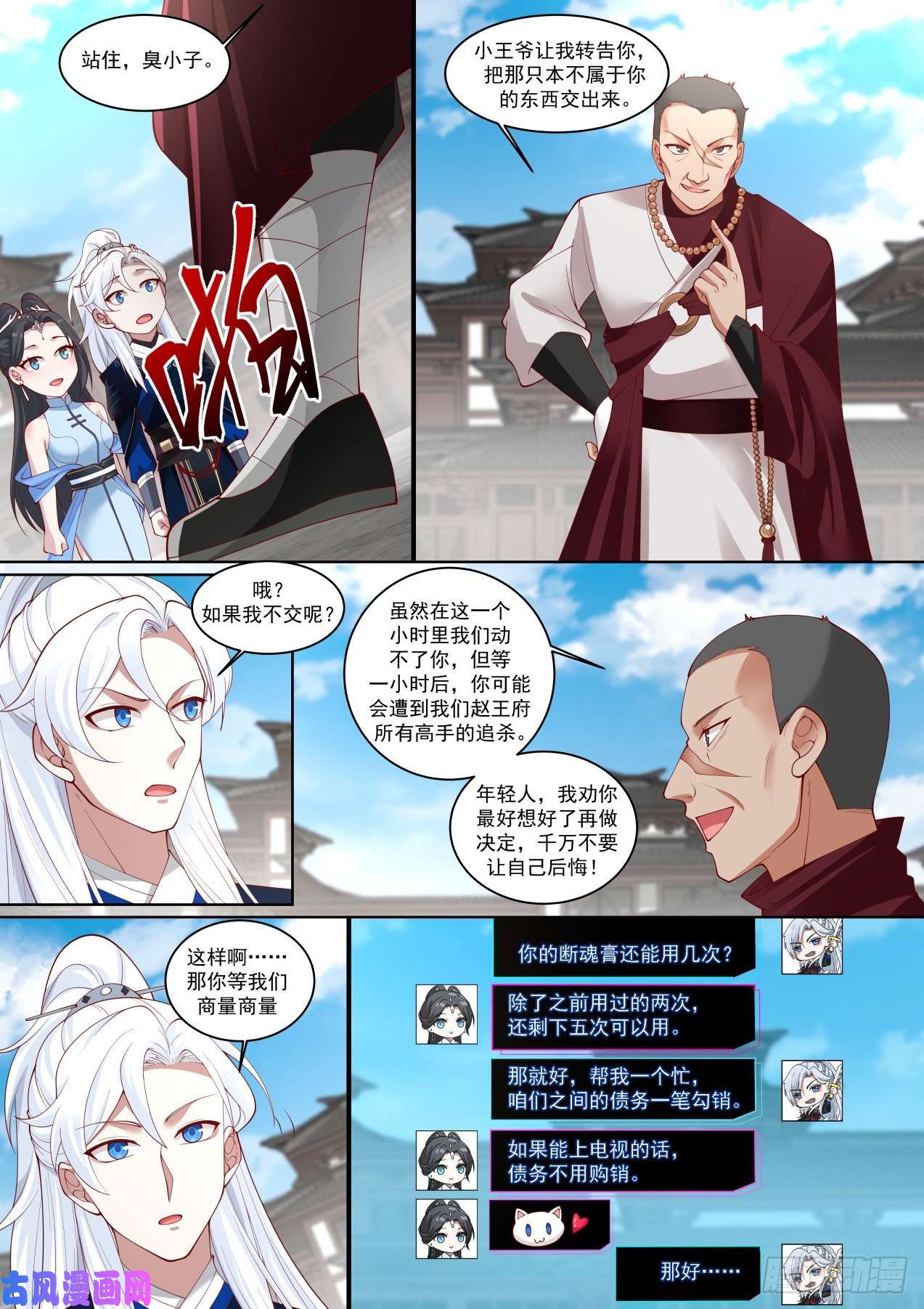 我能提取熟练度杨康已死