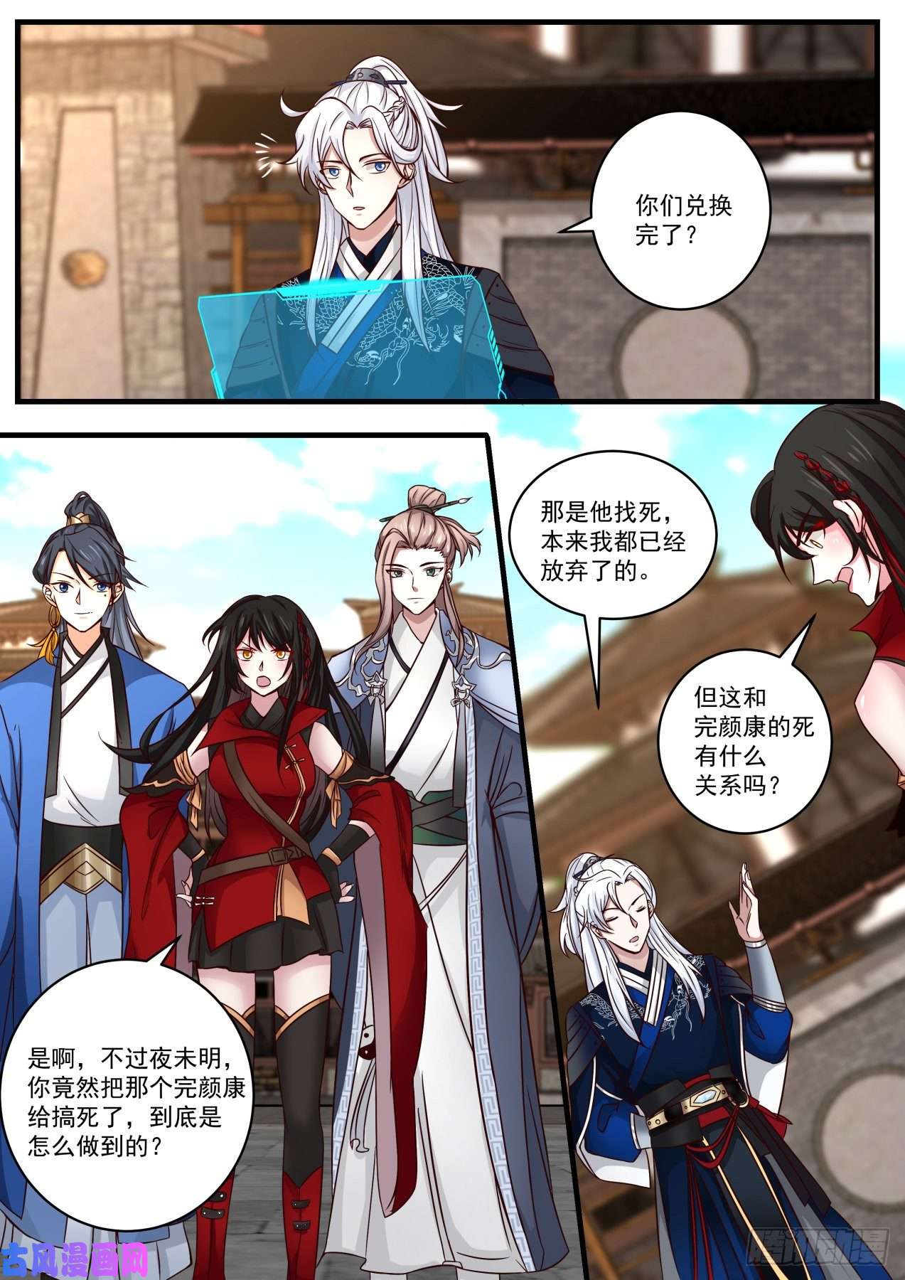 我能提取熟练度剧情之刃