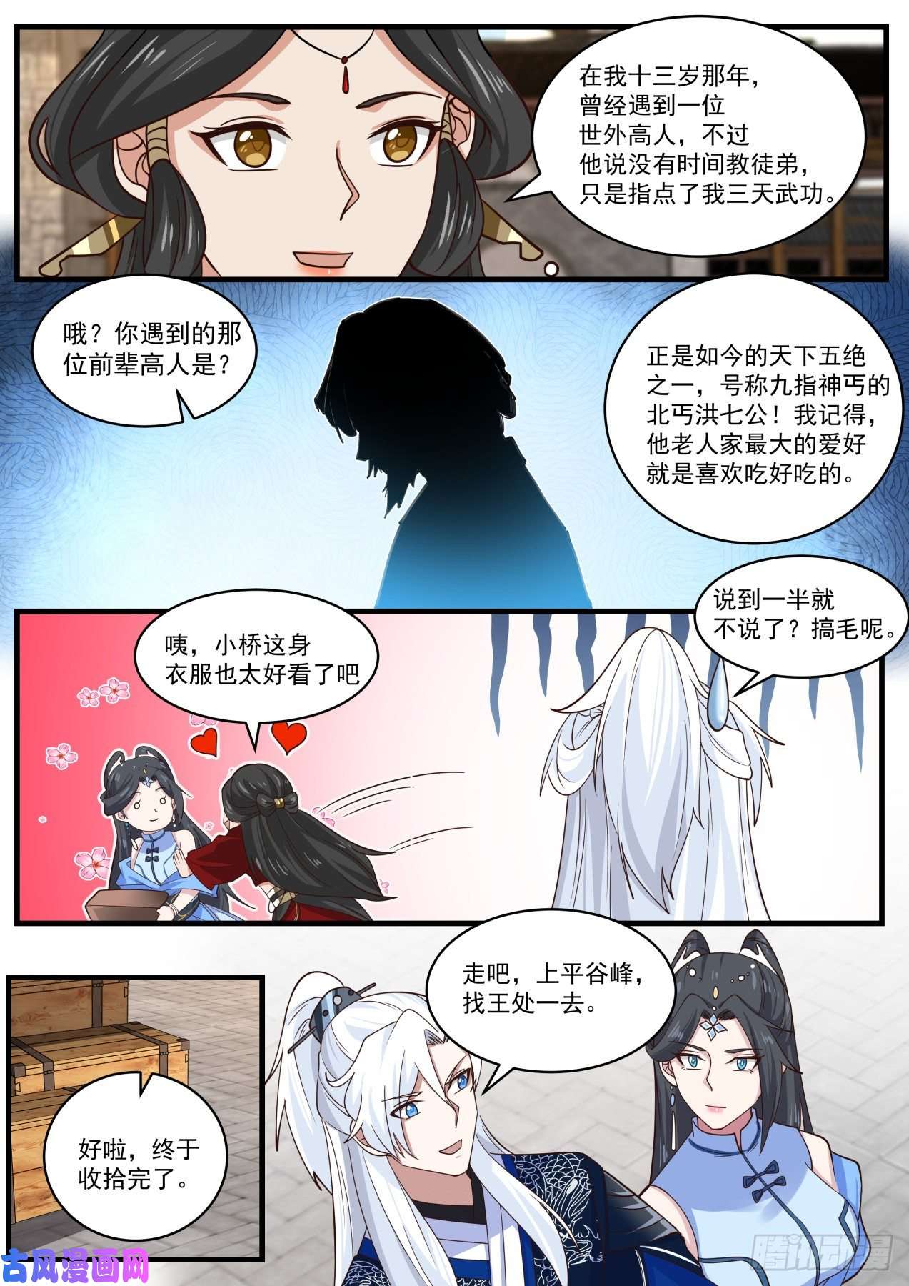 我能提取熟练度剧情之刃