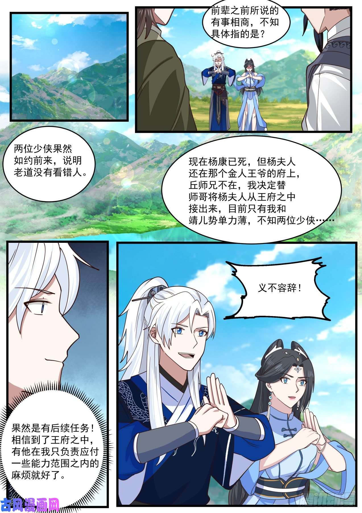 我能提取熟练度剧情之刃