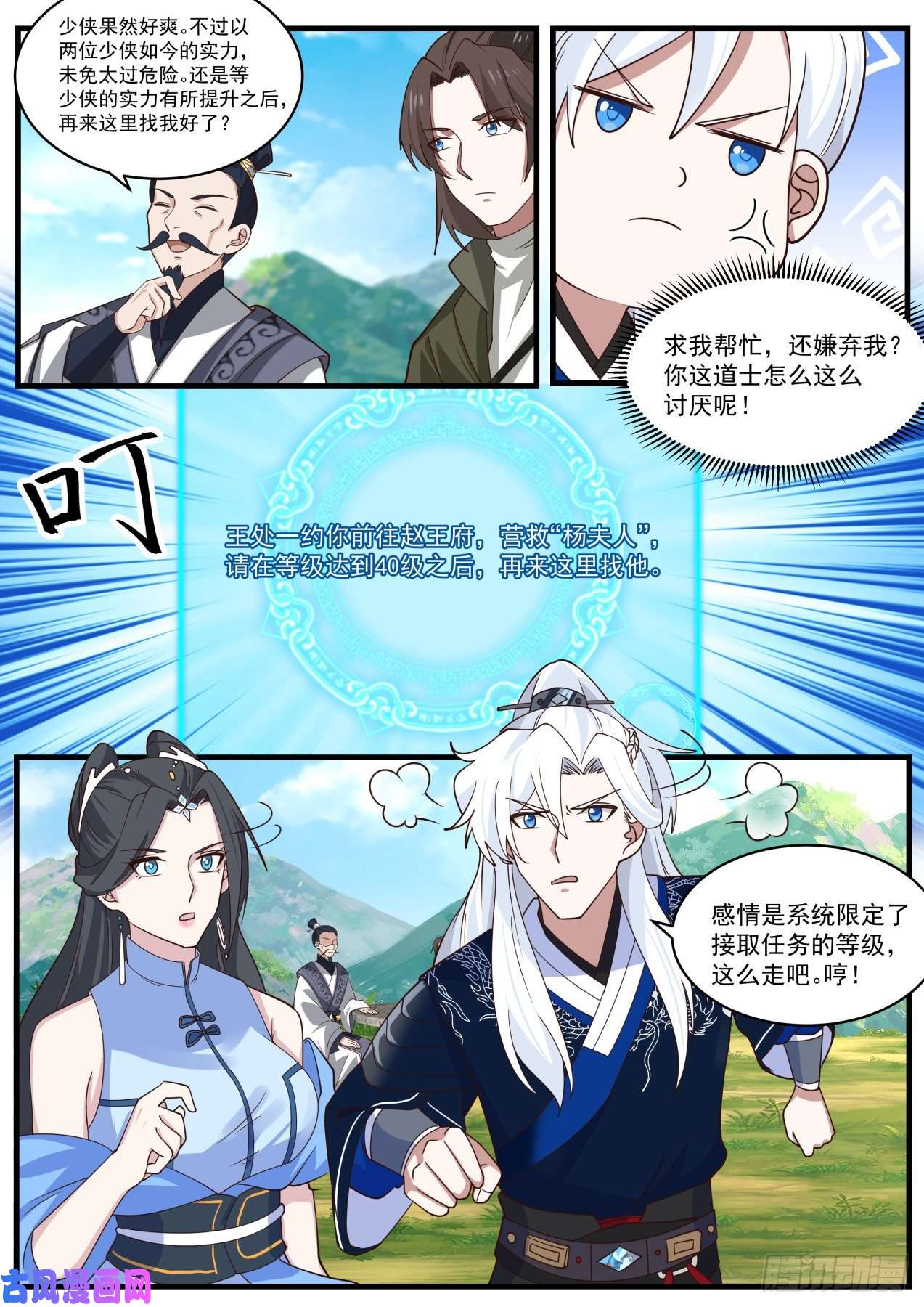 我能提取熟练度剧情之刃