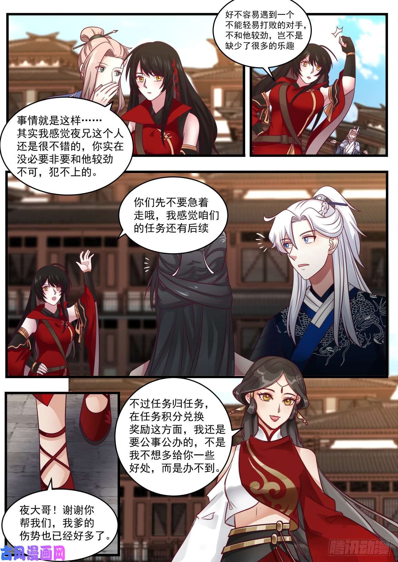 我能提取熟练度剧情之刃