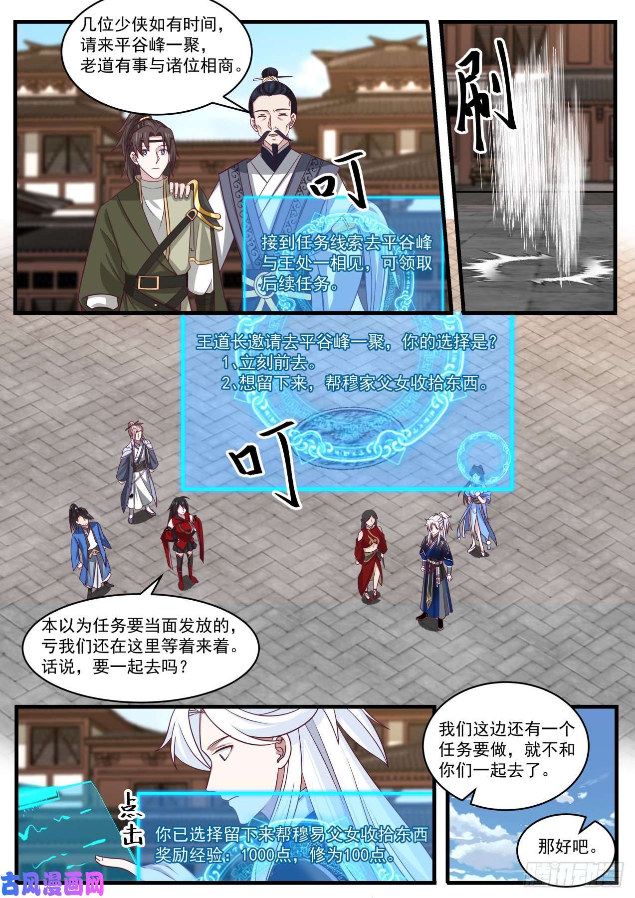 我能提取熟练度剧情之刃