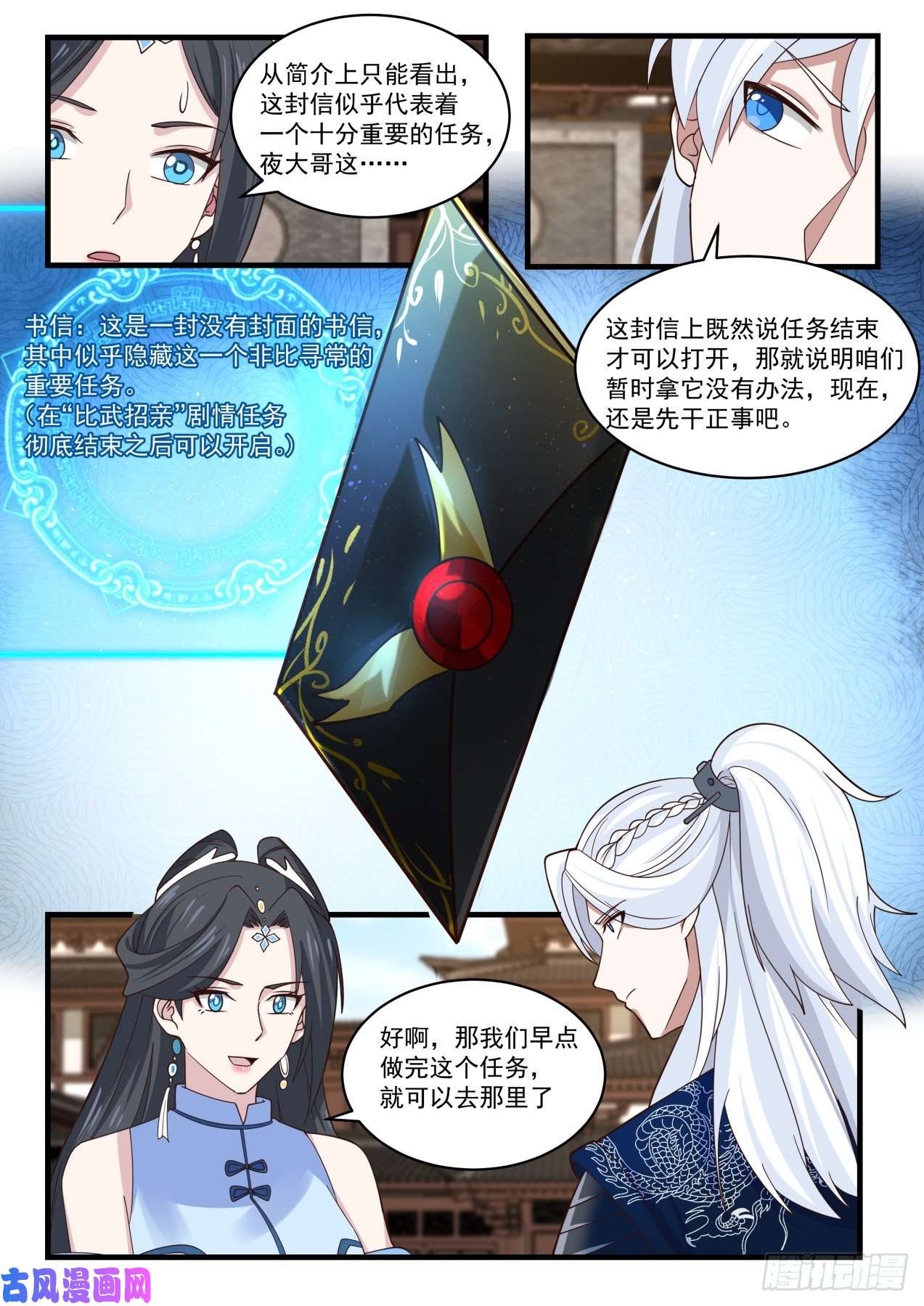 我能提取熟练度剧情之刃