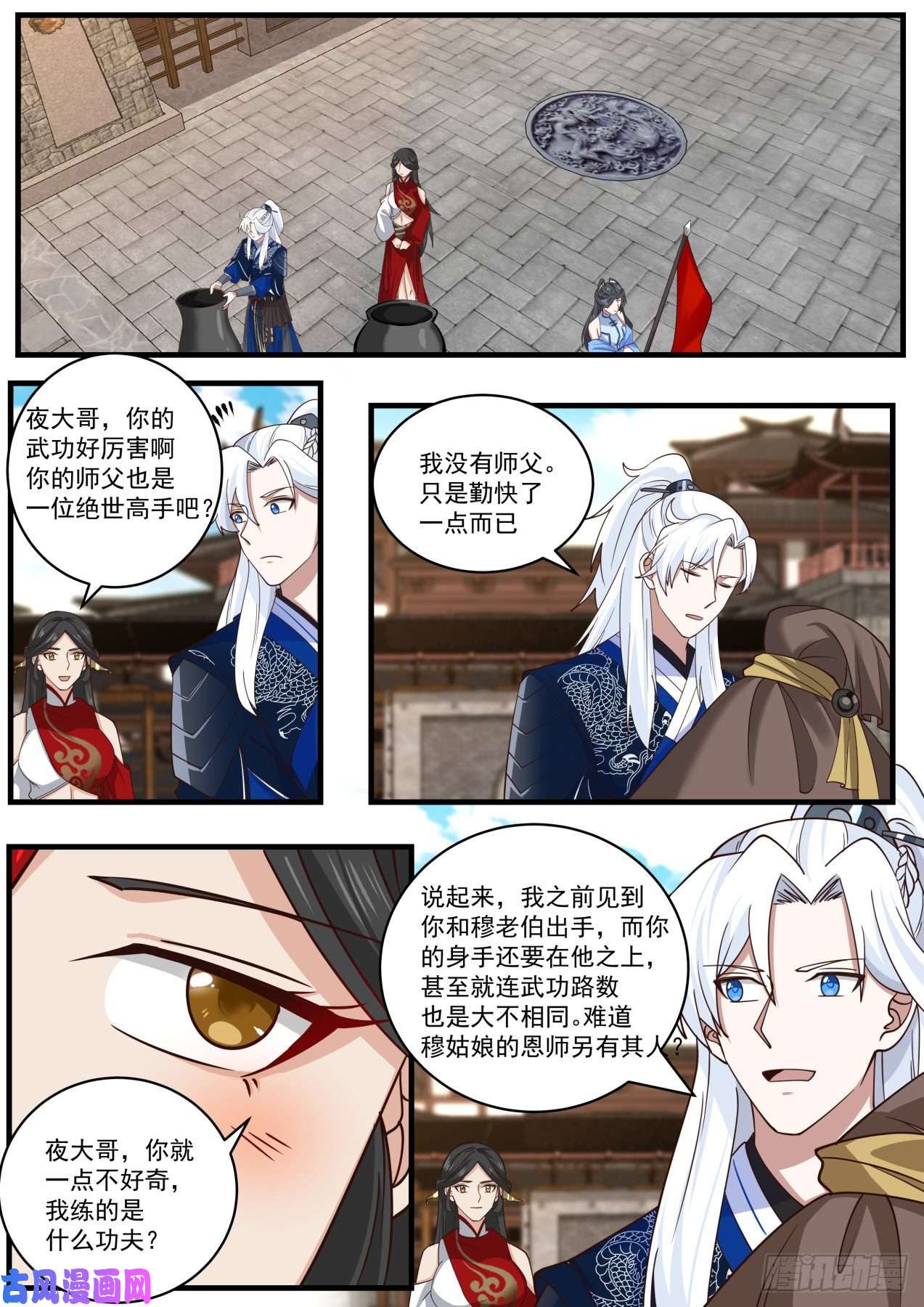 我能提取熟练度剧情之刃