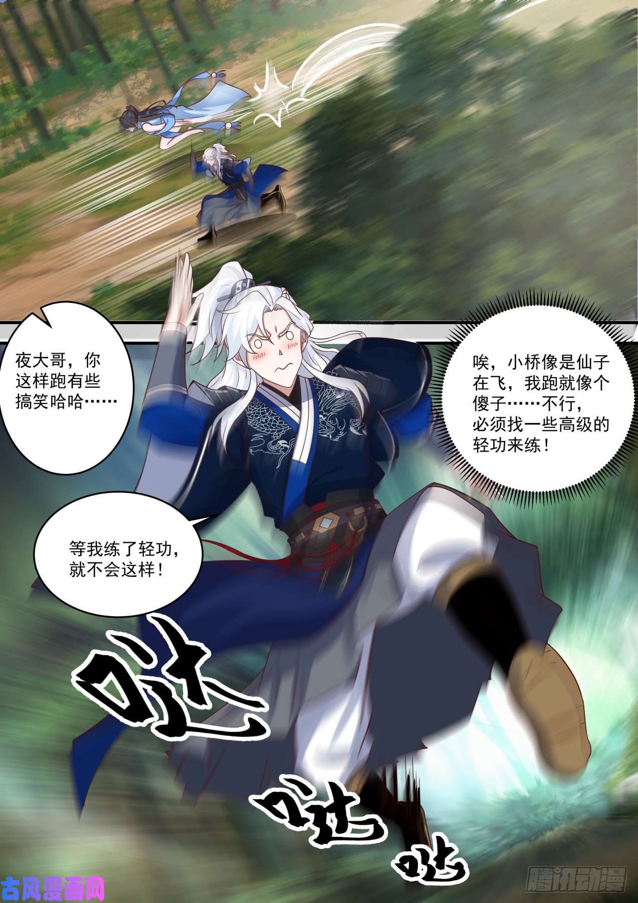 我能提取熟练度降龙