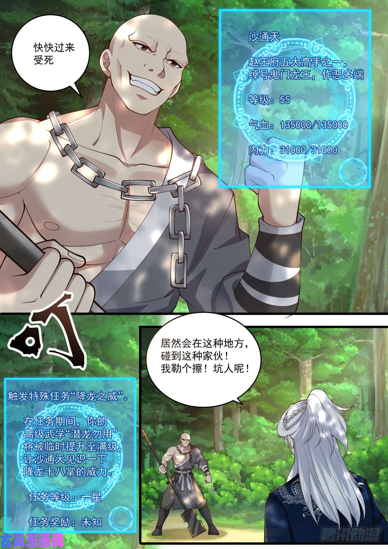 我能提取熟练度降龙