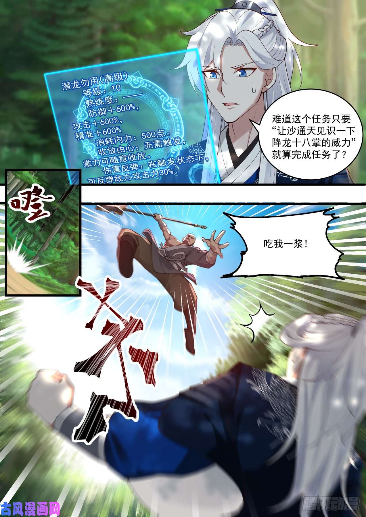 我能提取熟练度降龙