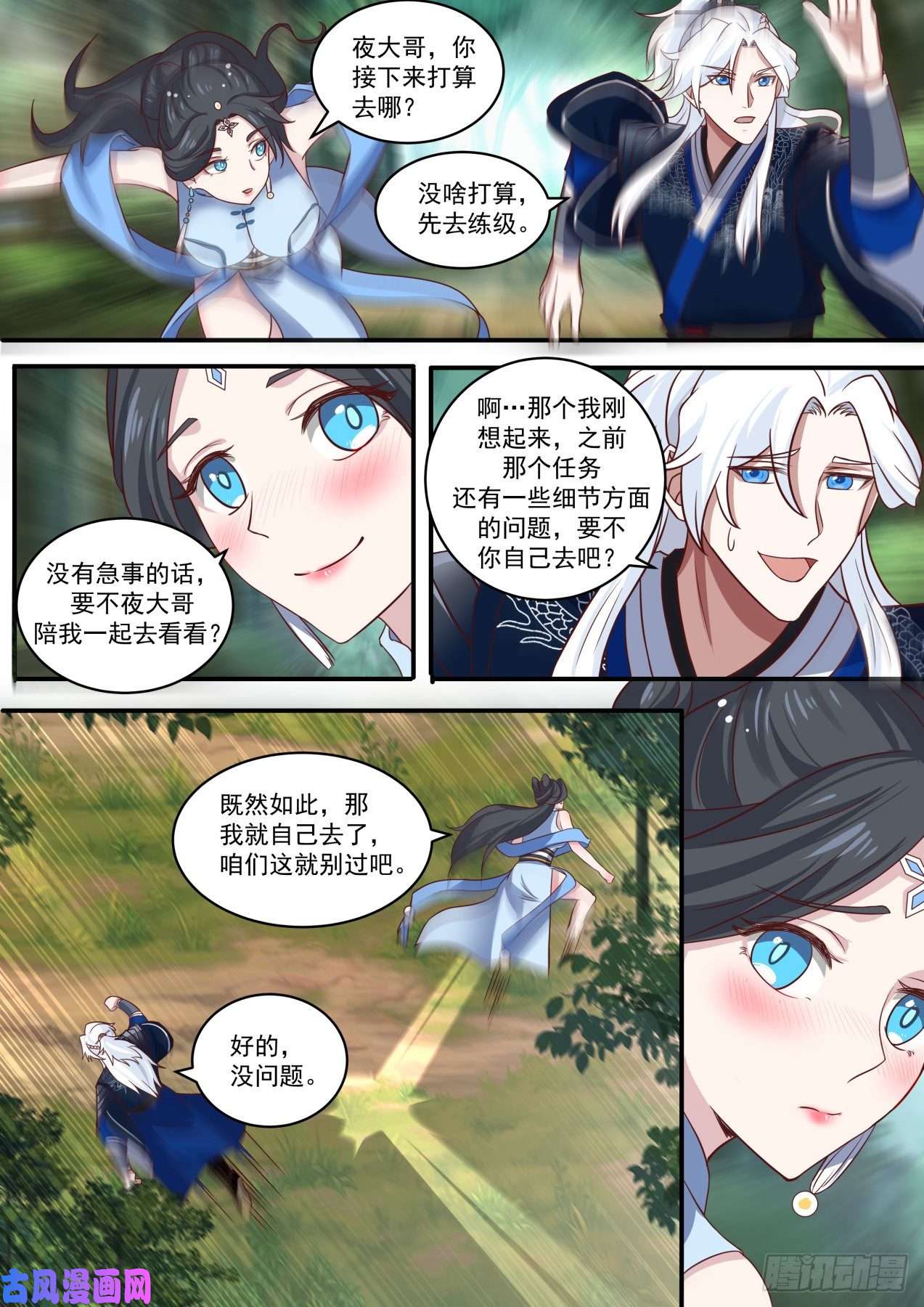 我能提取熟练度降龙