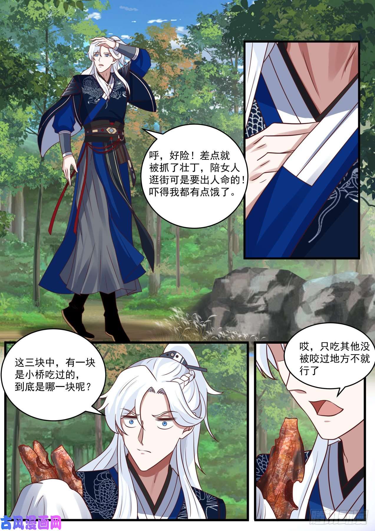 我能提取熟练度降龙