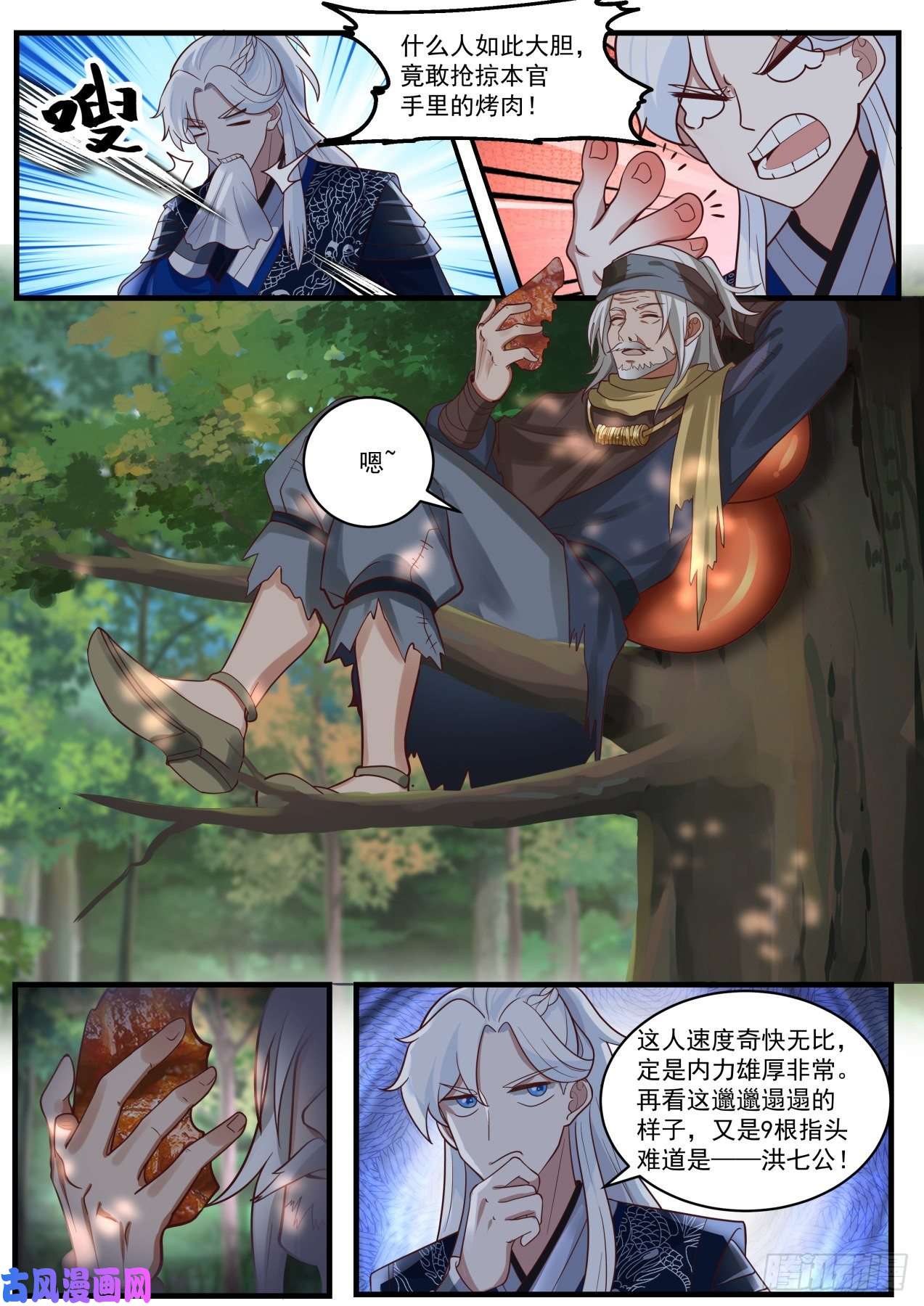 我能提取熟练度降龙