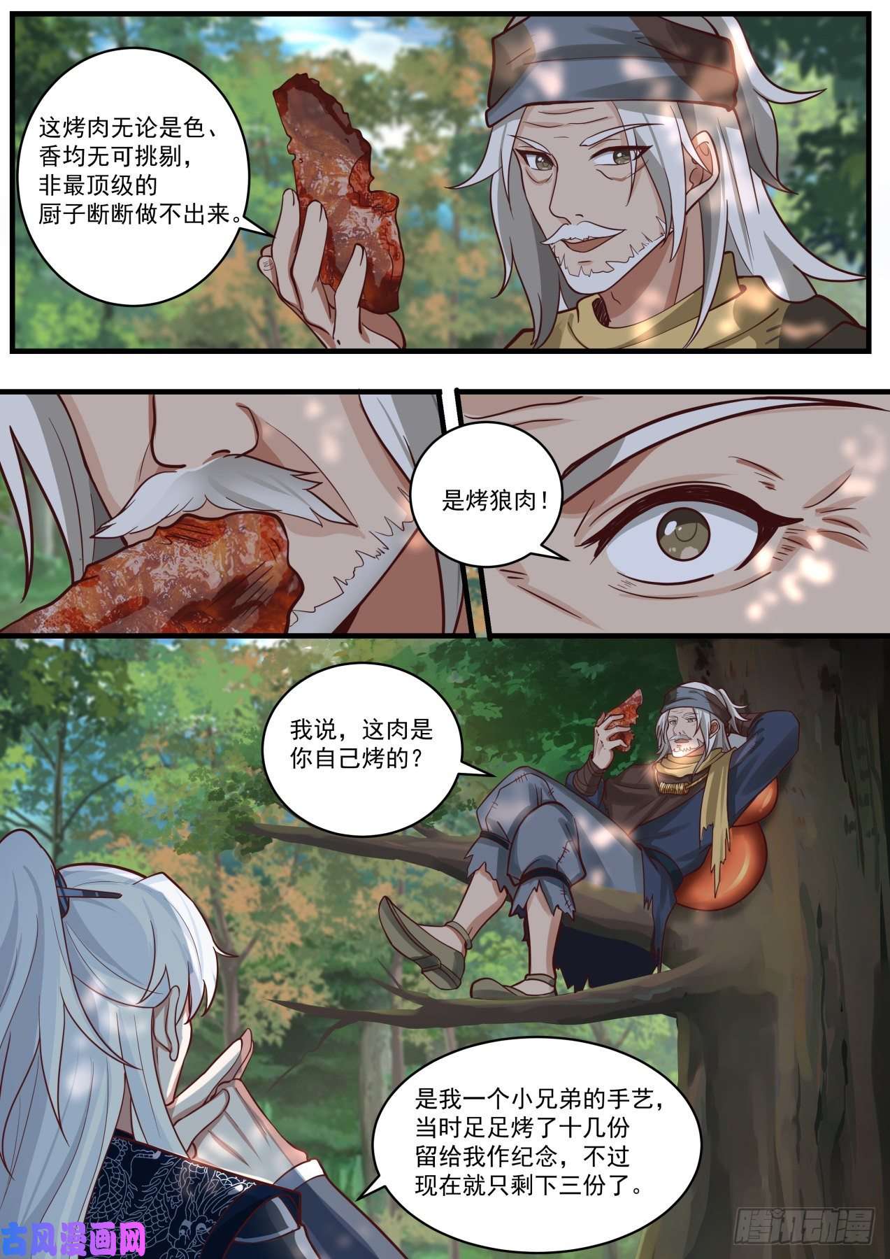 我能提取熟练度降龙