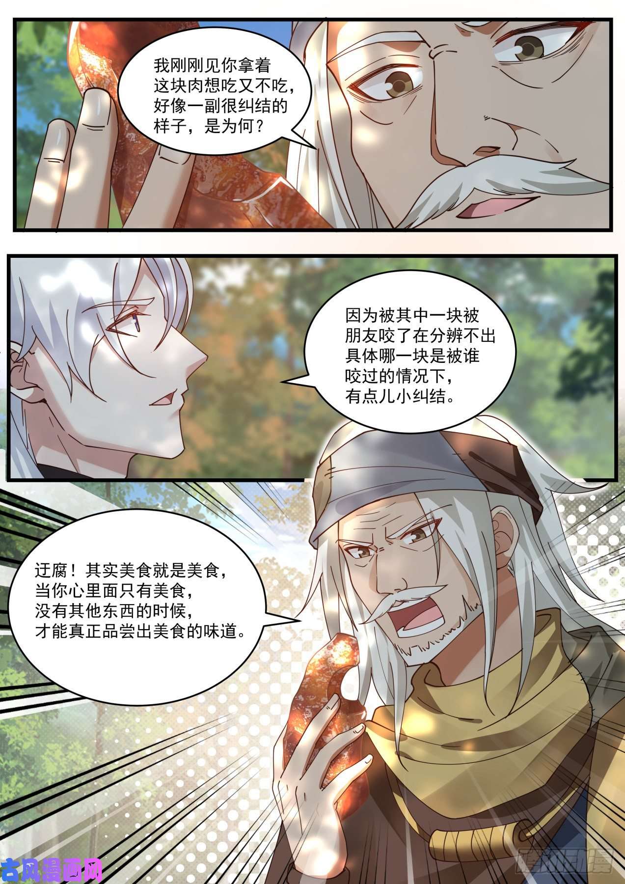 我能提取熟练度降龙