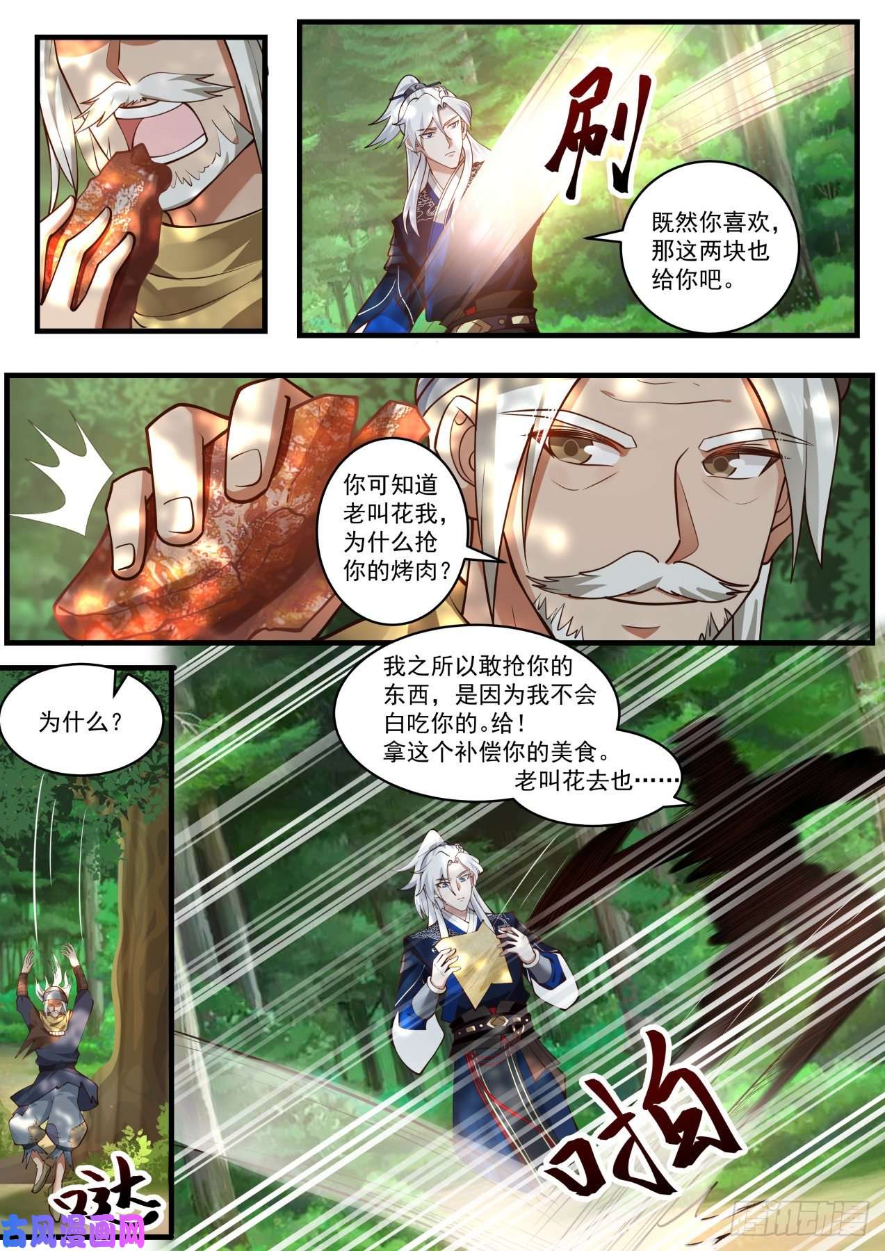 我能提取熟练度降龙