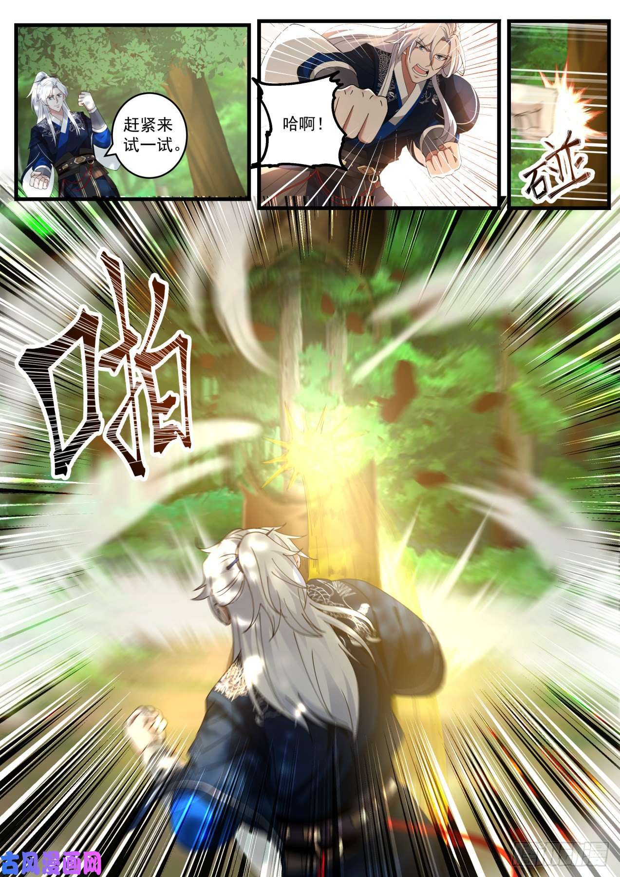 我能提取熟练度降龙