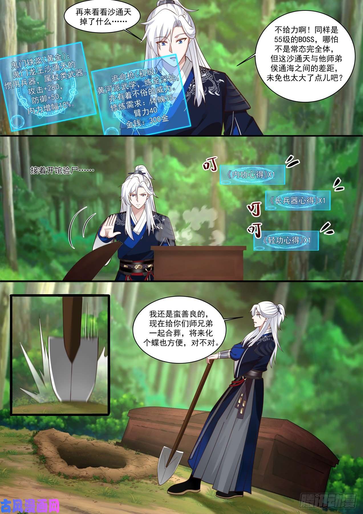 我能提取熟练度我要屠龙