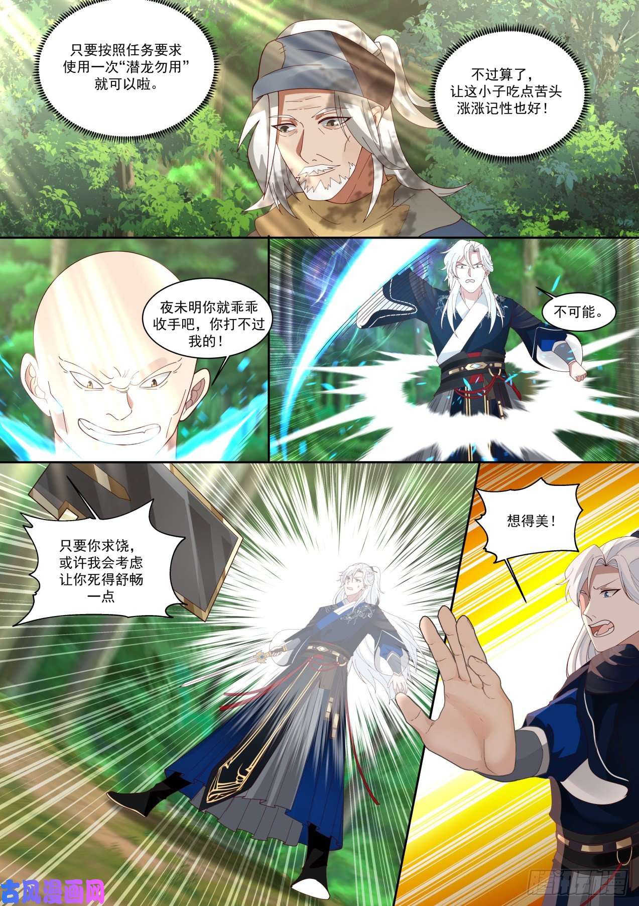 我能提取熟练度我要屠龙