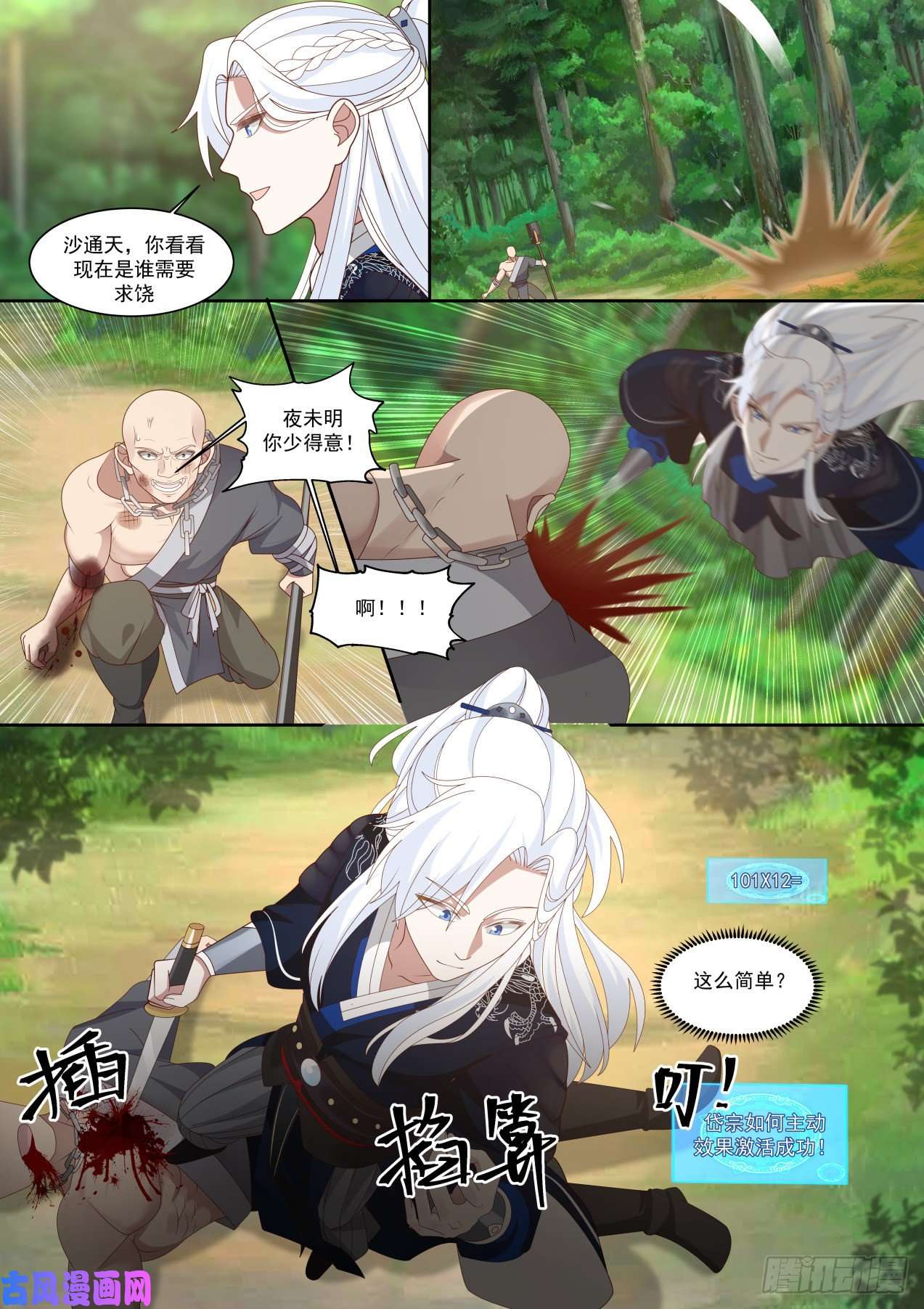 我能提取熟练度我要屠龙