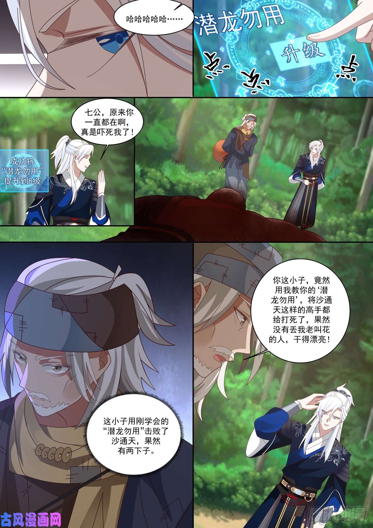 我能提取熟练度我要屠龙