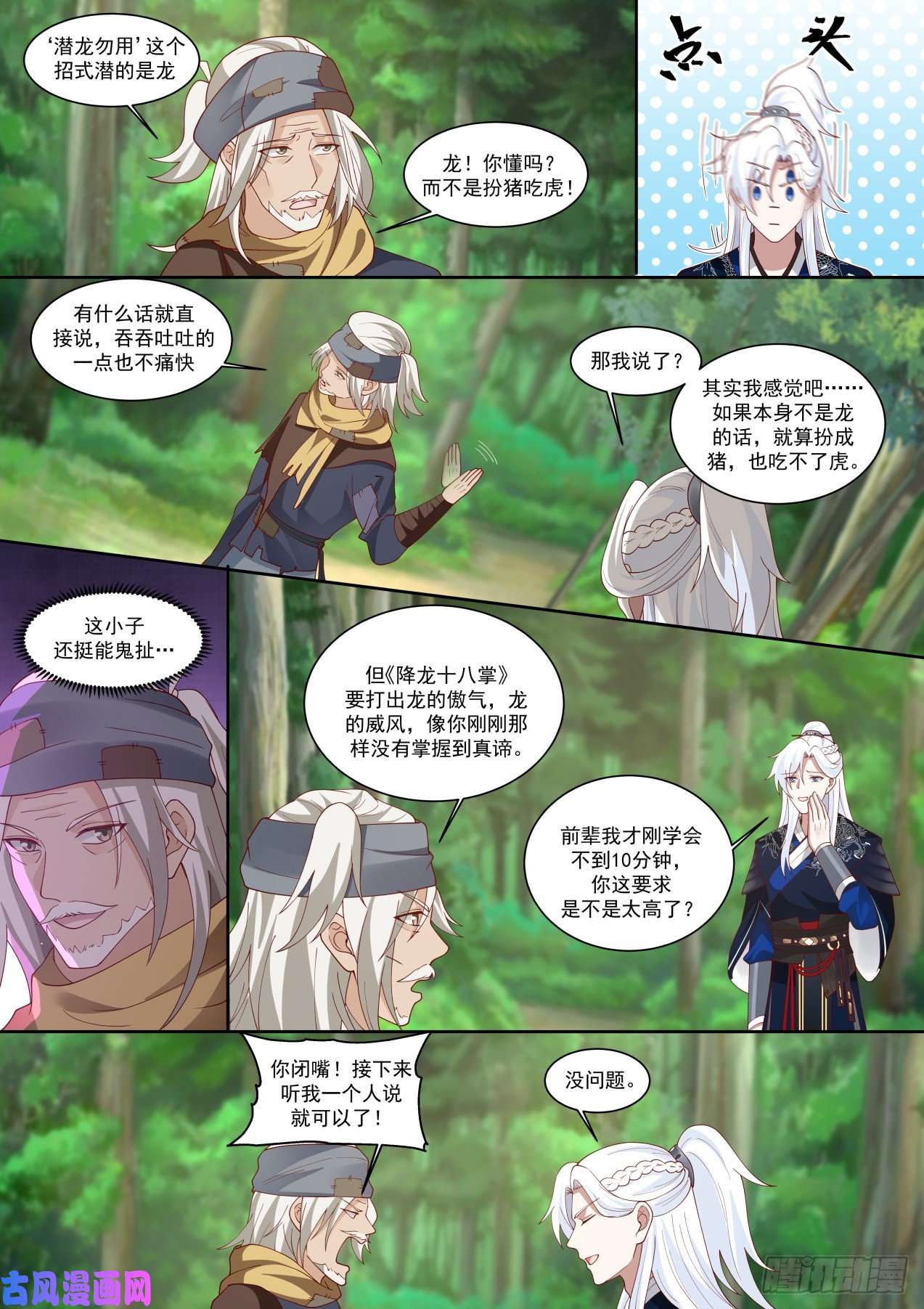 我能提取熟练度我要屠龙