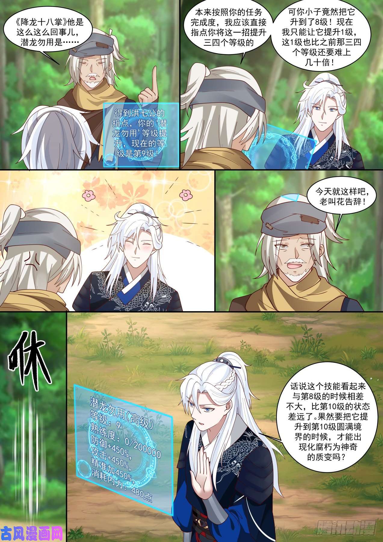 我能提取熟练度我要屠龙