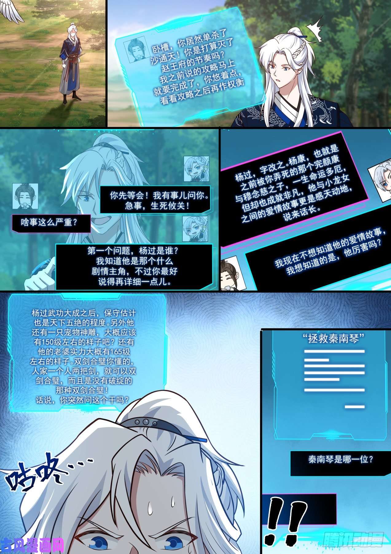 我能提取熟练度白衣女子