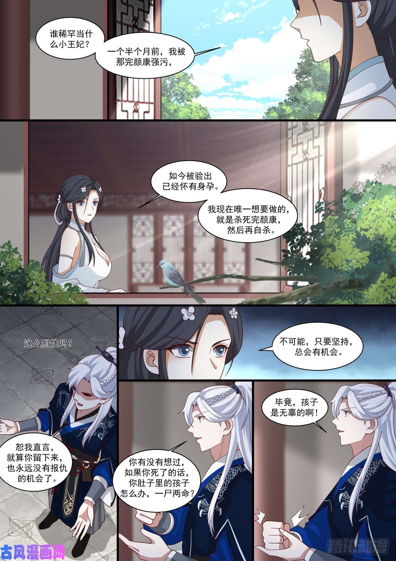 我能提取熟练度白衣女子