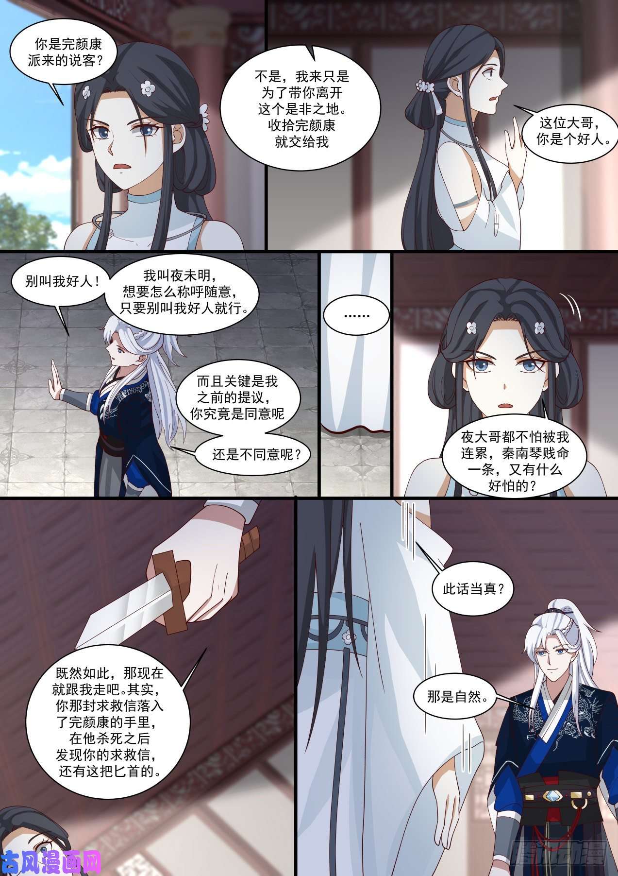 我能提取熟练度白衣女子